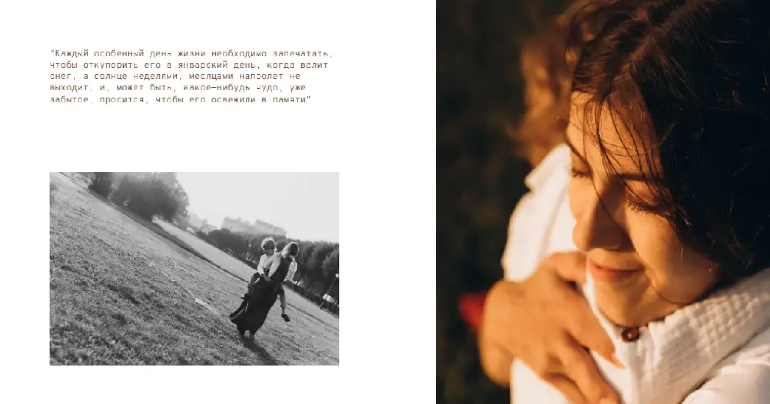 Верстка. Фотограф в Минске Алёна Дианина