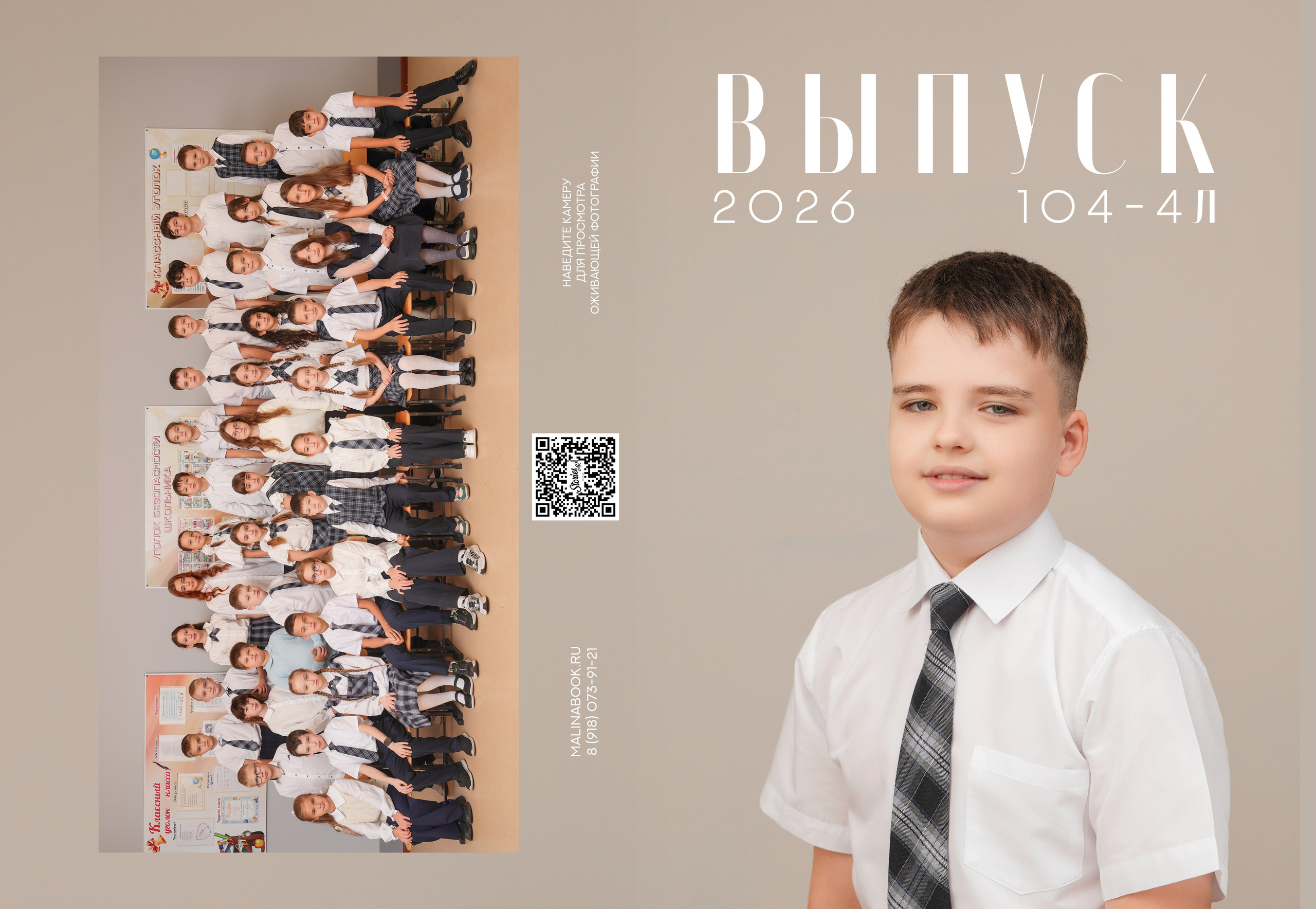 ШКОЛА 104 4 Л. Красивый выпускной альбом в Краснодаре