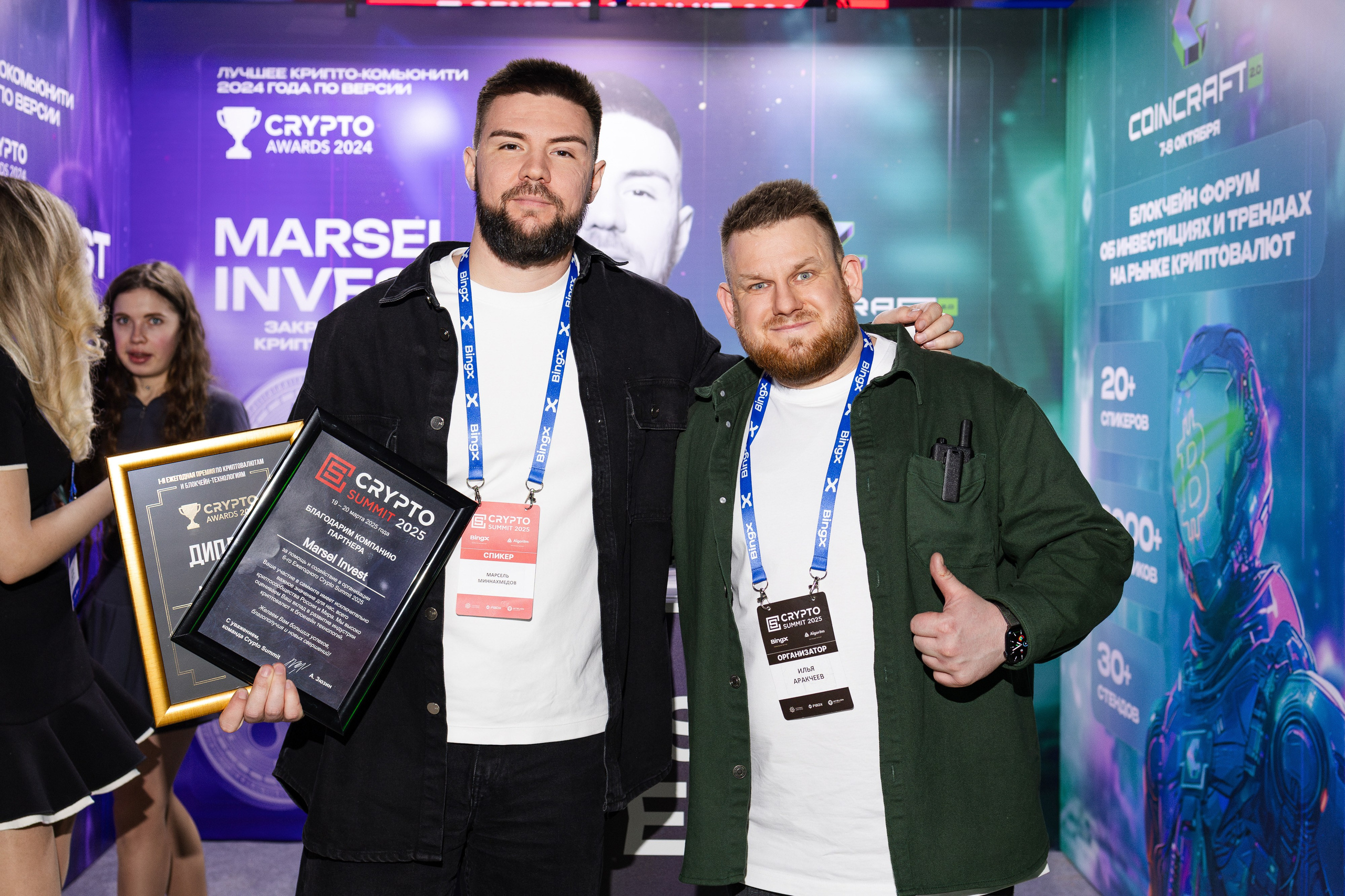 Crypto Summit (1). Свадебный репортажный фотограф в Москве