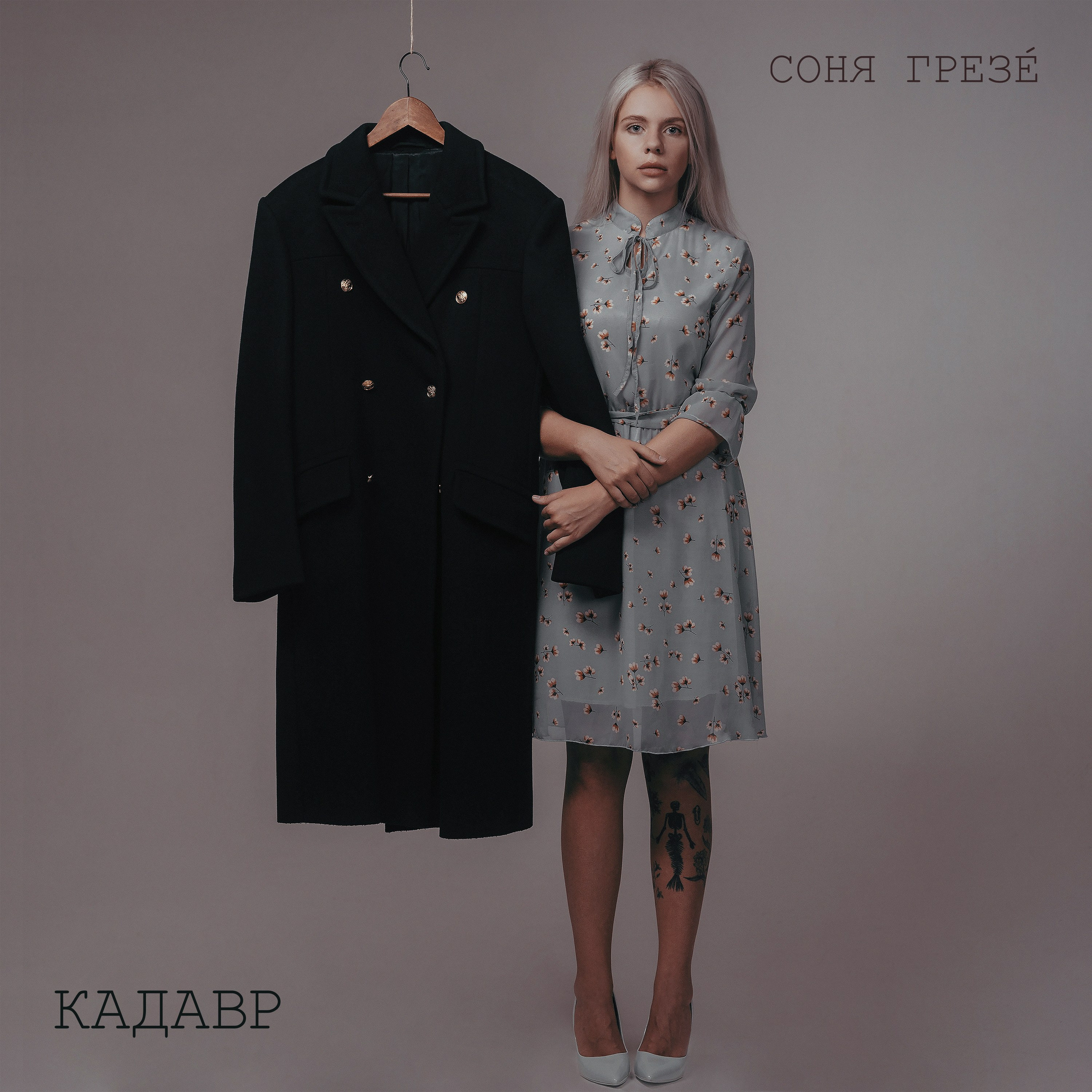 MUSIC PROMO. Анна Ульянова