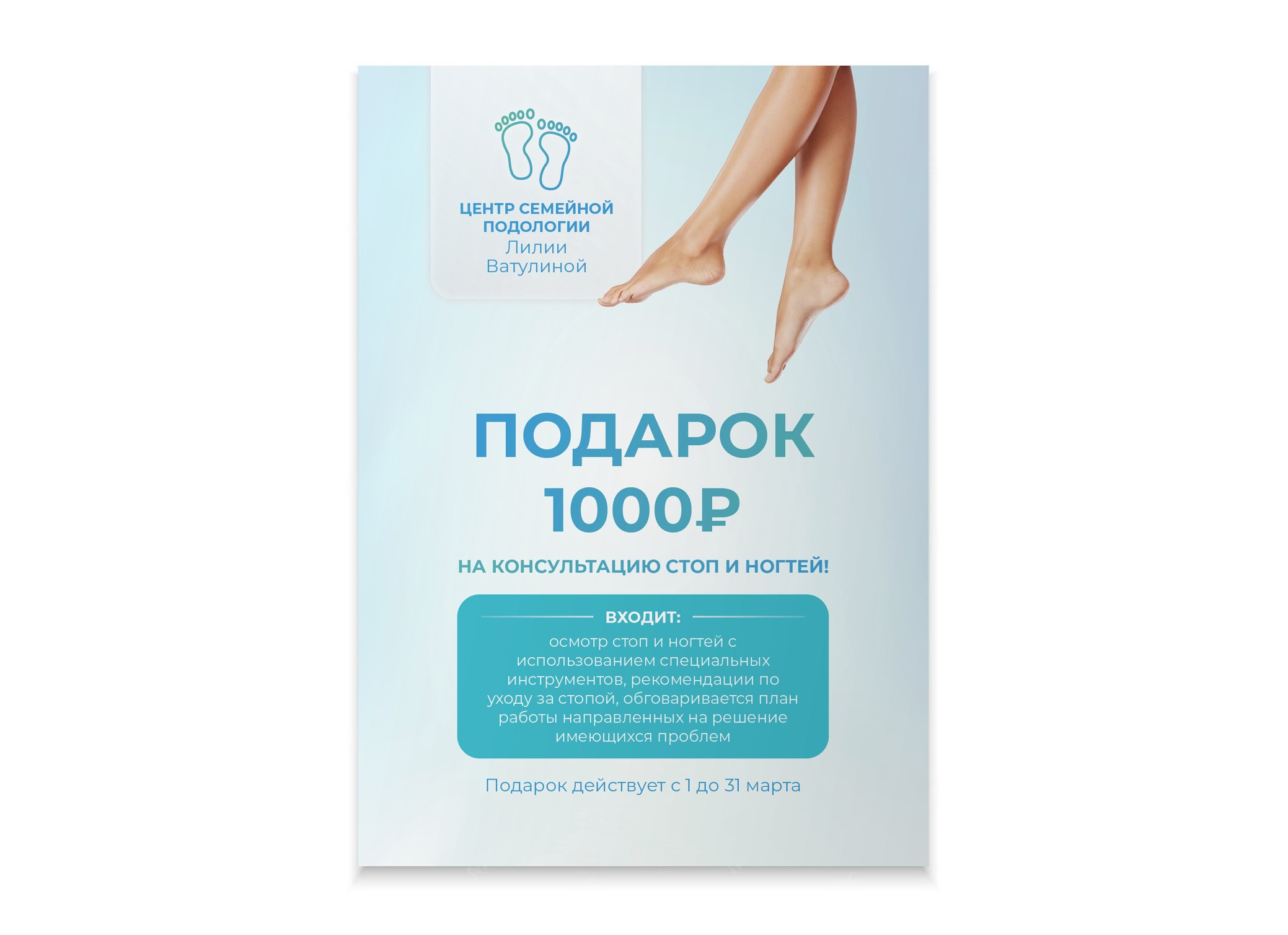 Листовки. Александр Воронов — графический дизайнер
