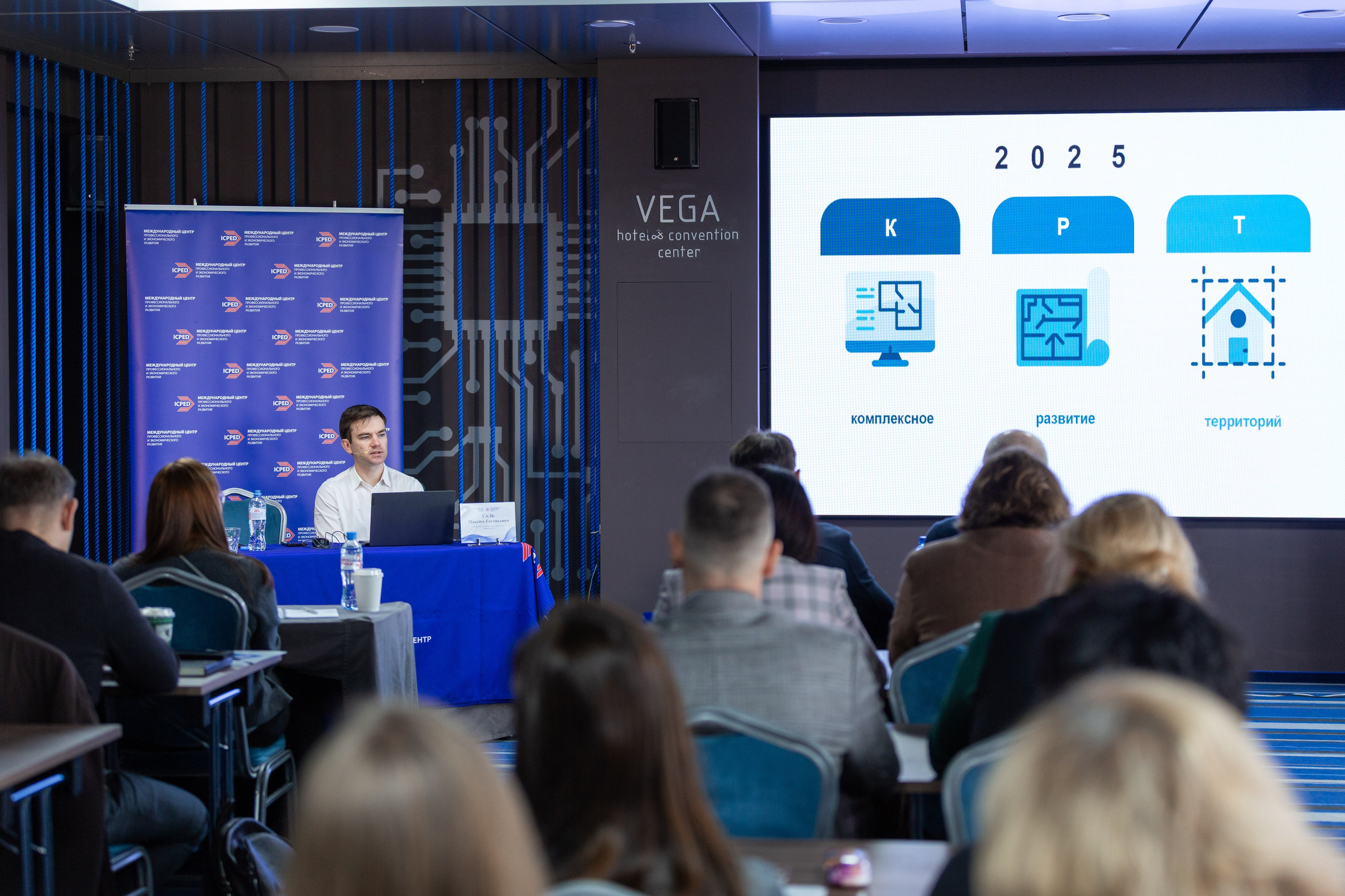 Конференция — земельно-имущественные отношения. Рекламный, предметный, репортажный, семейный фотограф и художник в Москве