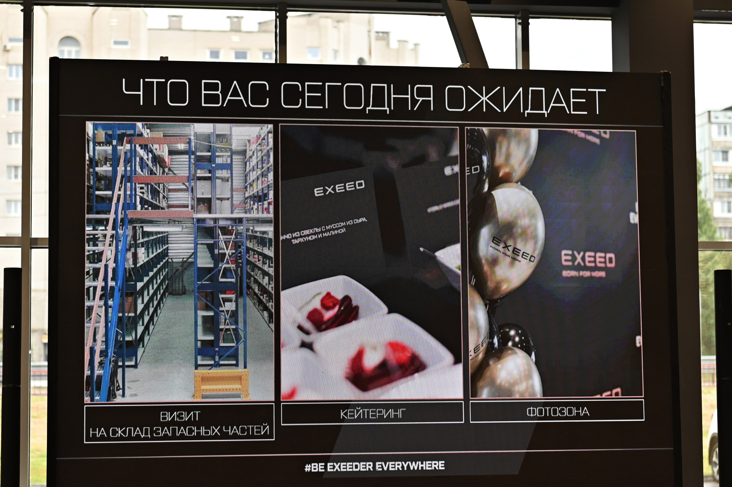 EXEED SERVICE DAY 2024. Свадебный и семейный фотограф Волгоград, Краснодар