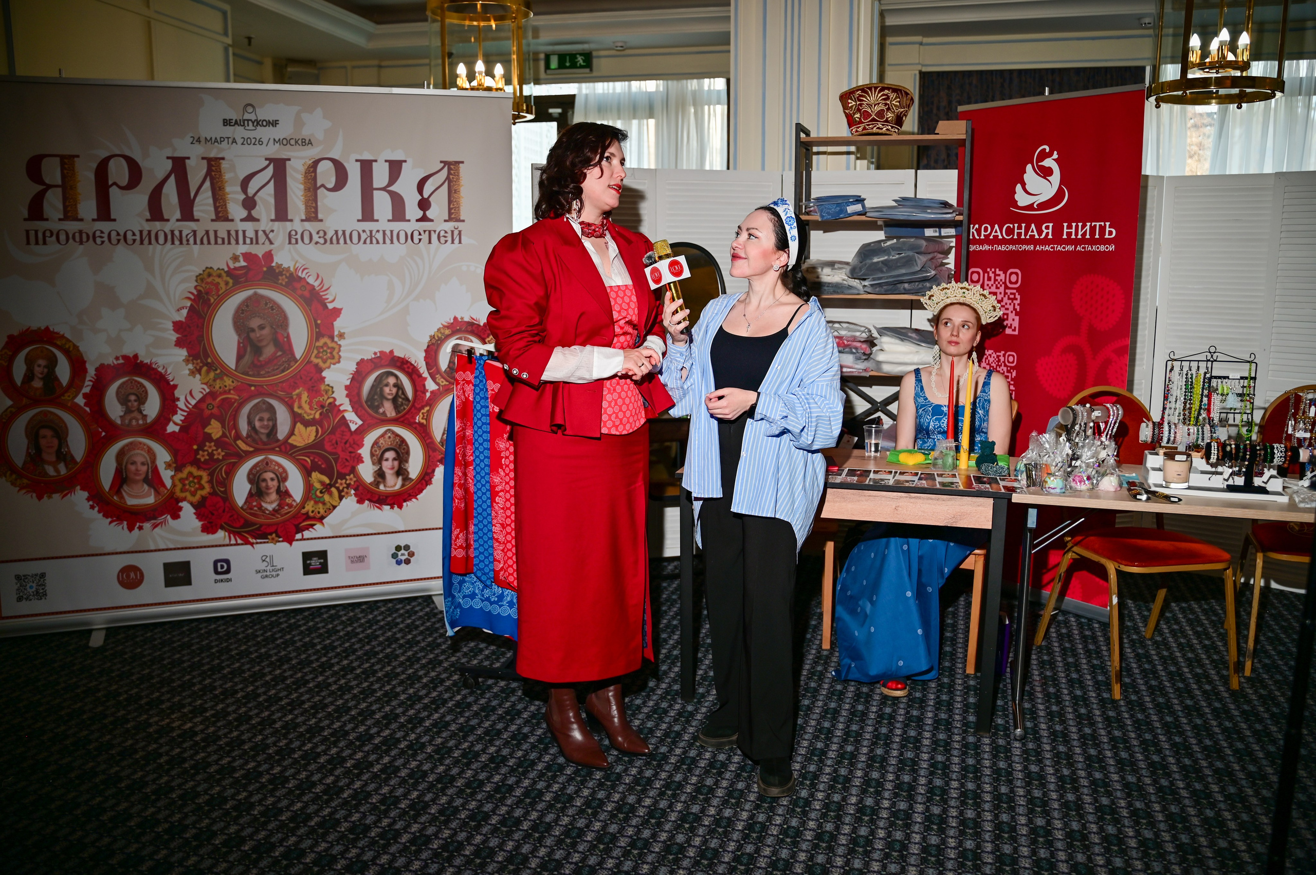 Матрешка (ярмарка). Свадьбы и события