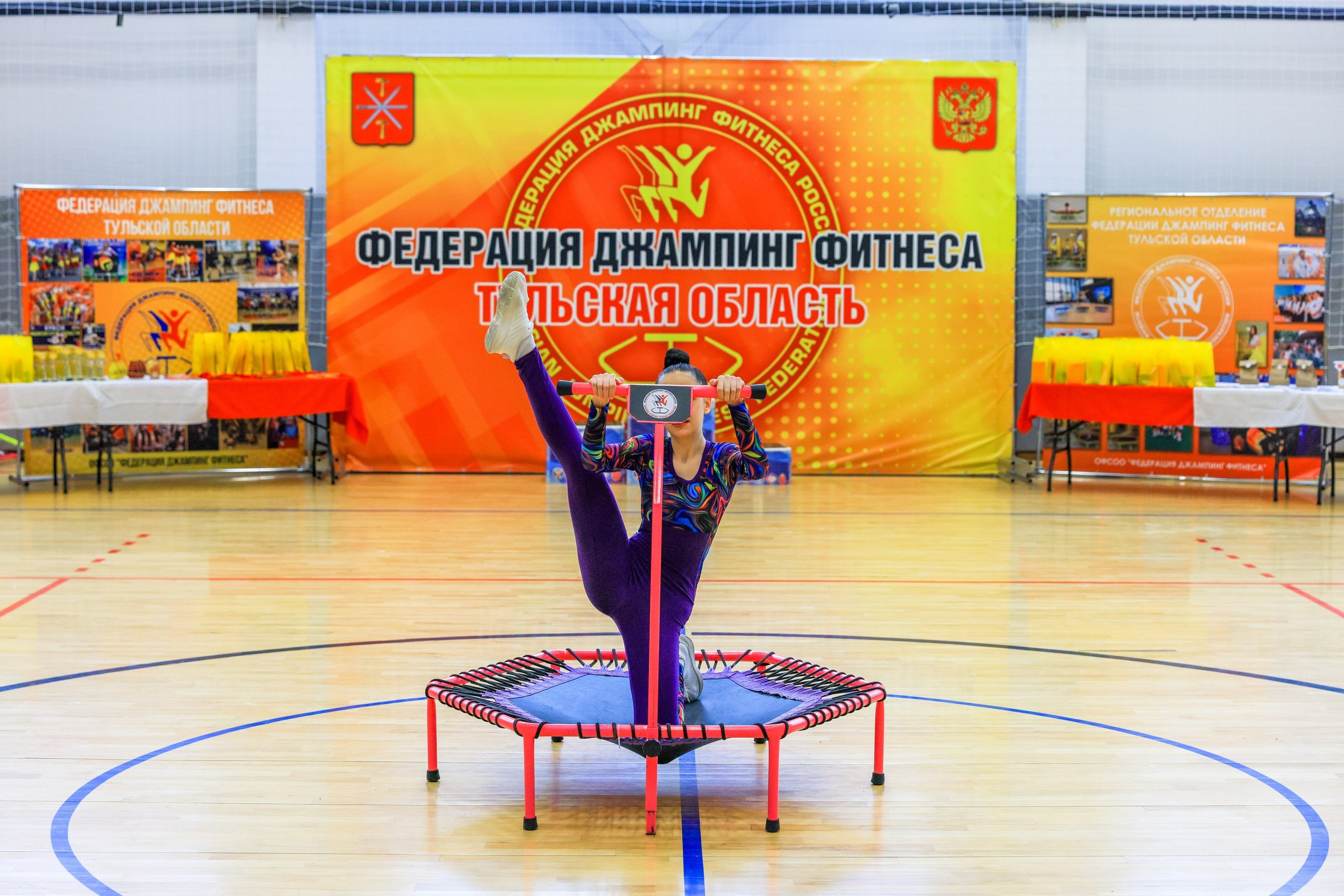 Фитнес Джампинг Соренования ЦФО. Фотограф в Туле Крупский АнДРей. Фотостудия «КАДР71» в Туле