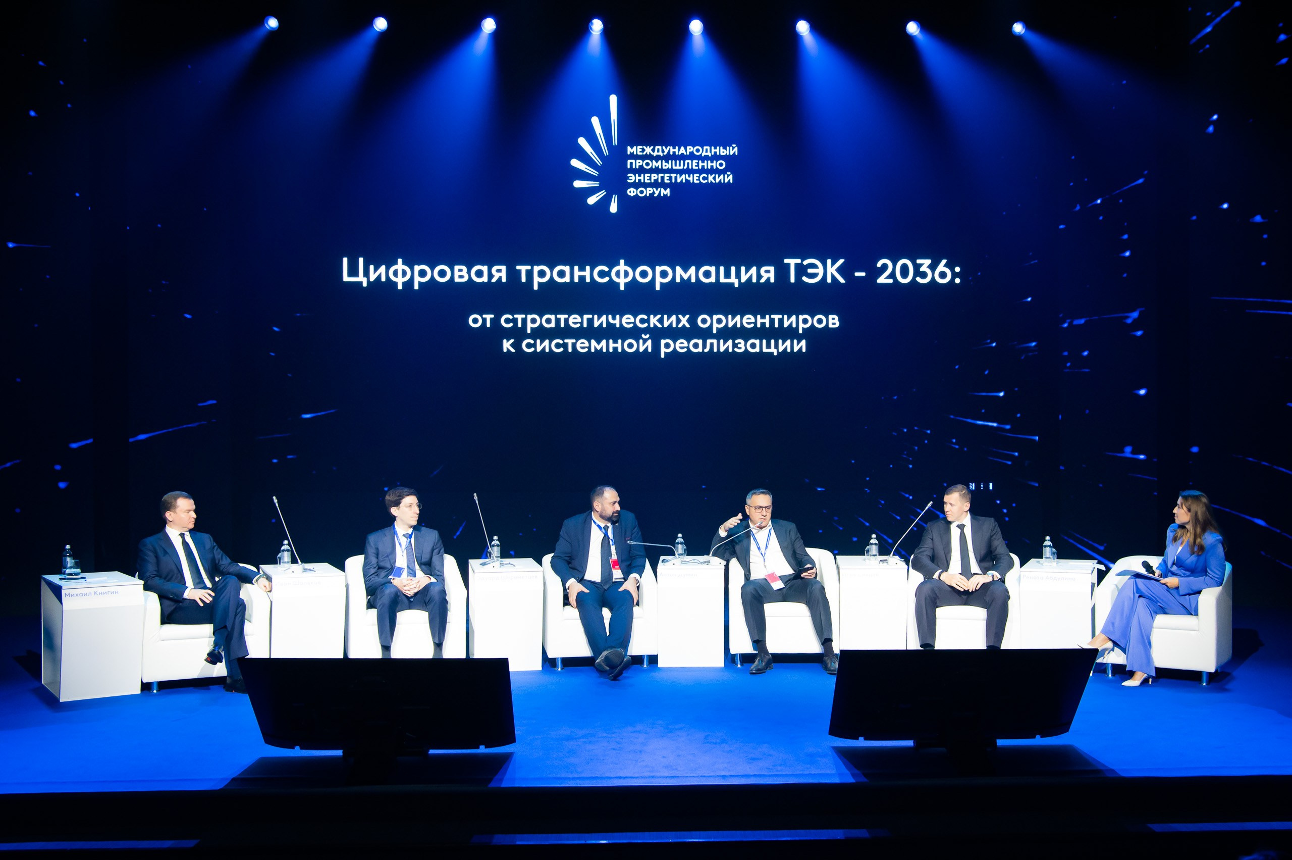 Международный Промышленно Энергетический Форум_TNF-2026. Репортажный и семейный фотограф в Тюмени Владислав Шадиков