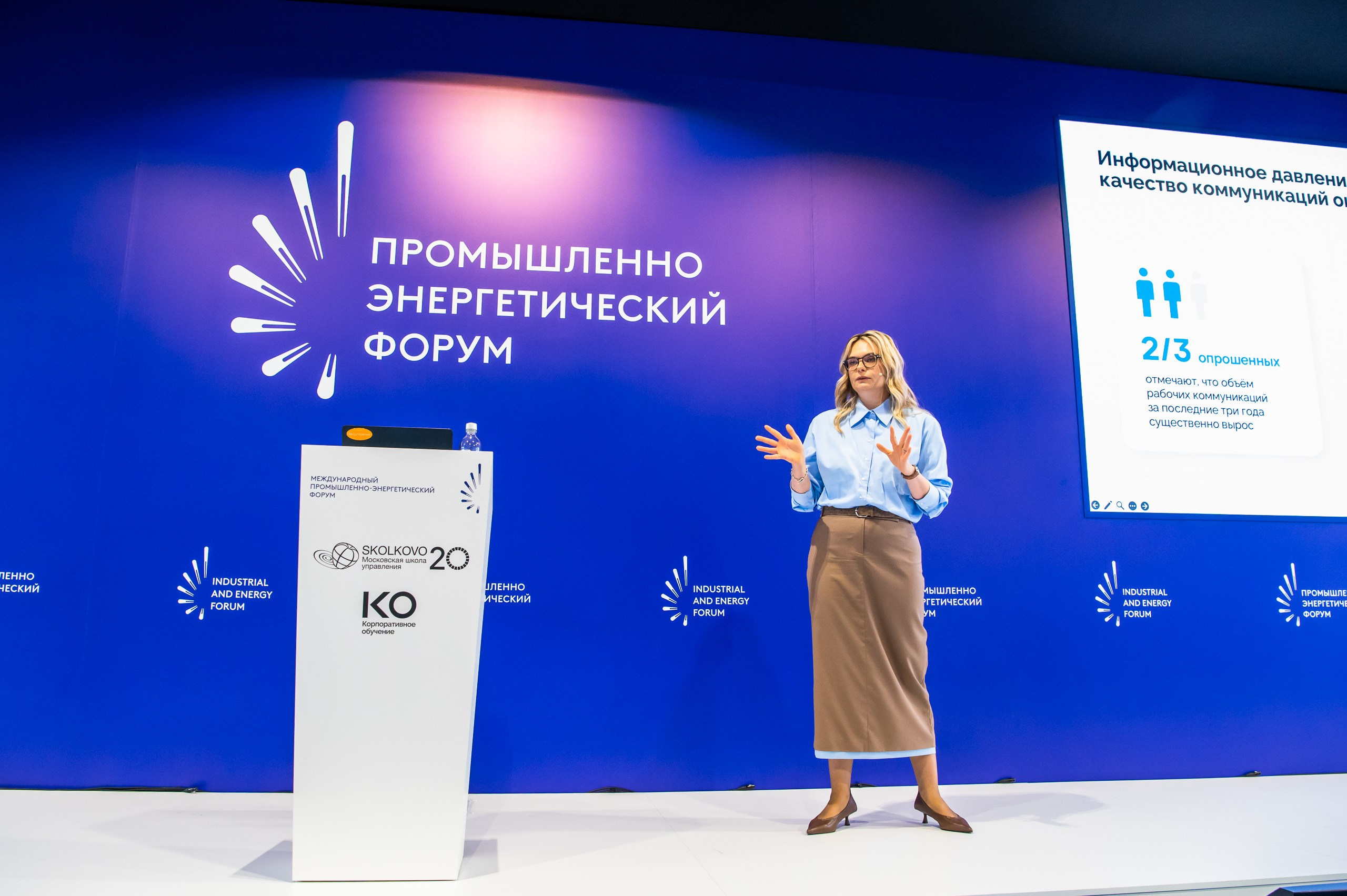 Международный Промышленно Энергетический Форум_TNF-2026. Репортажный и семейный фотограф в Тюмени Владислав Шадиков
