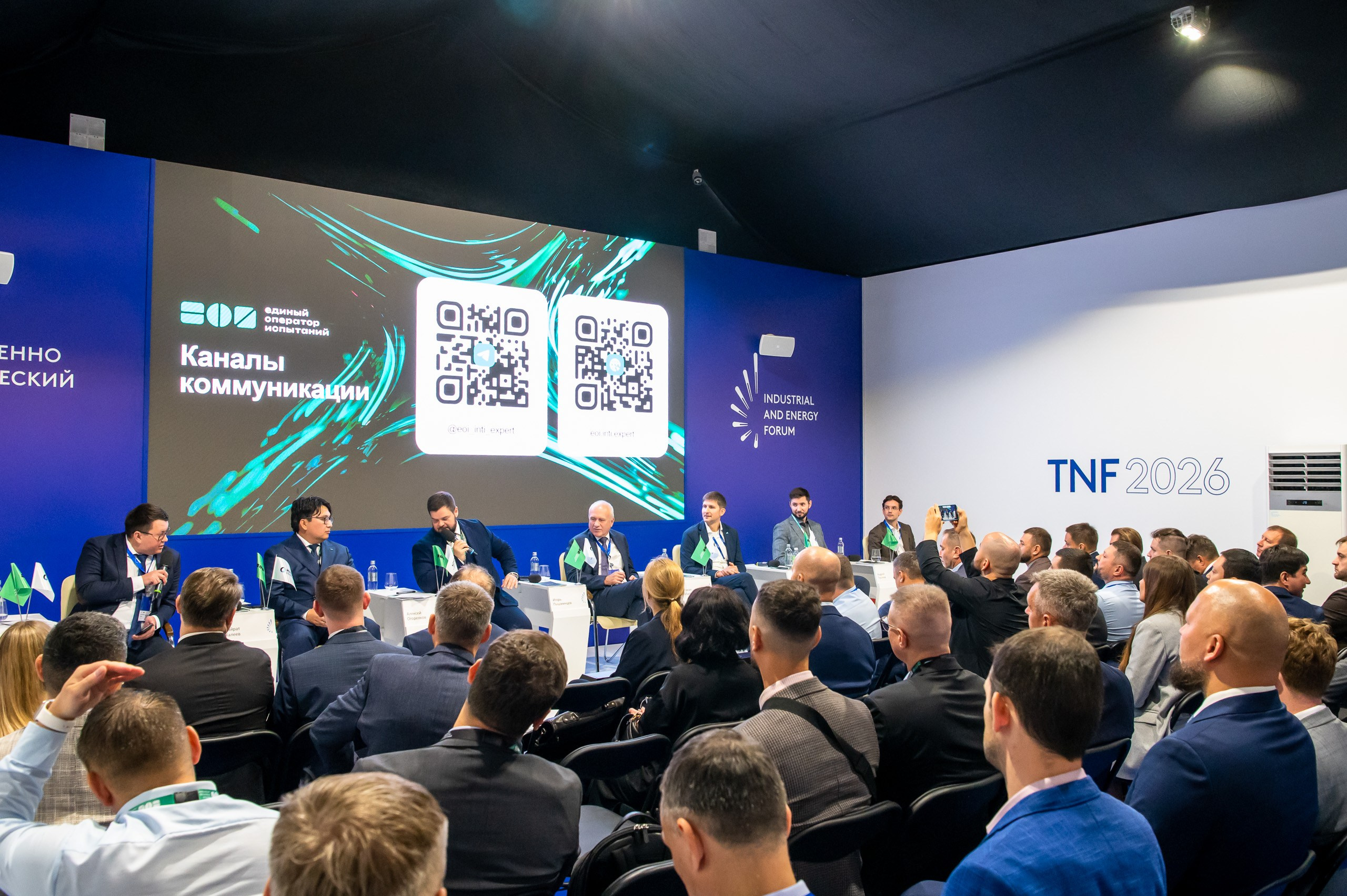 Международный Промышленно Энергетический Форум_TNF-2026. Репортажный и семейный фотограф в Тюмени Владислав Шадиков
