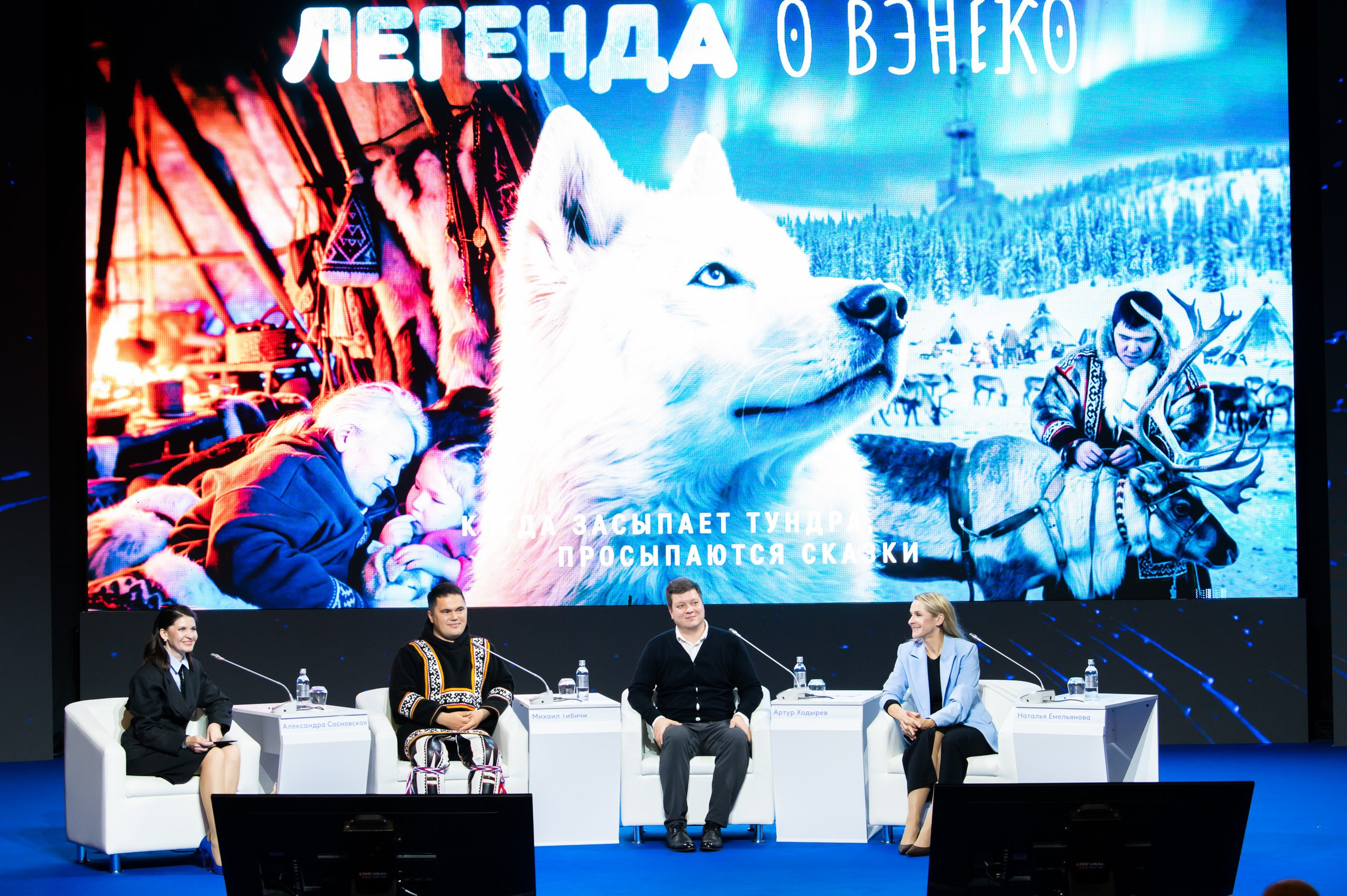 Международный Промышленно Энергетический Форум_TNF-2026. Репортажный и семейный фотограф в Тюмени Владислав Шадиков