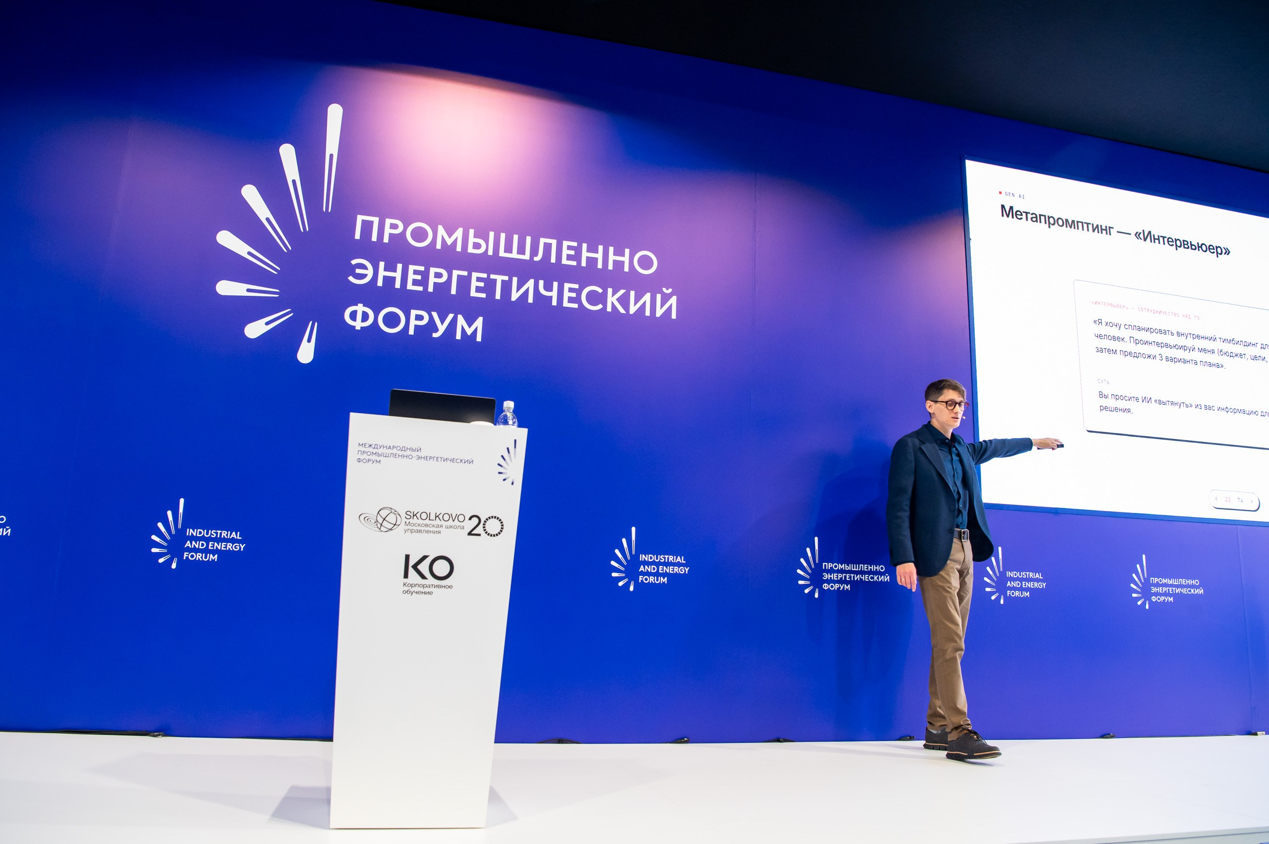 Международный Промышленно Энергетический Форум_TNF-2026. Репортажный и семейный фотограф в Тюмени Владислав Шадиков