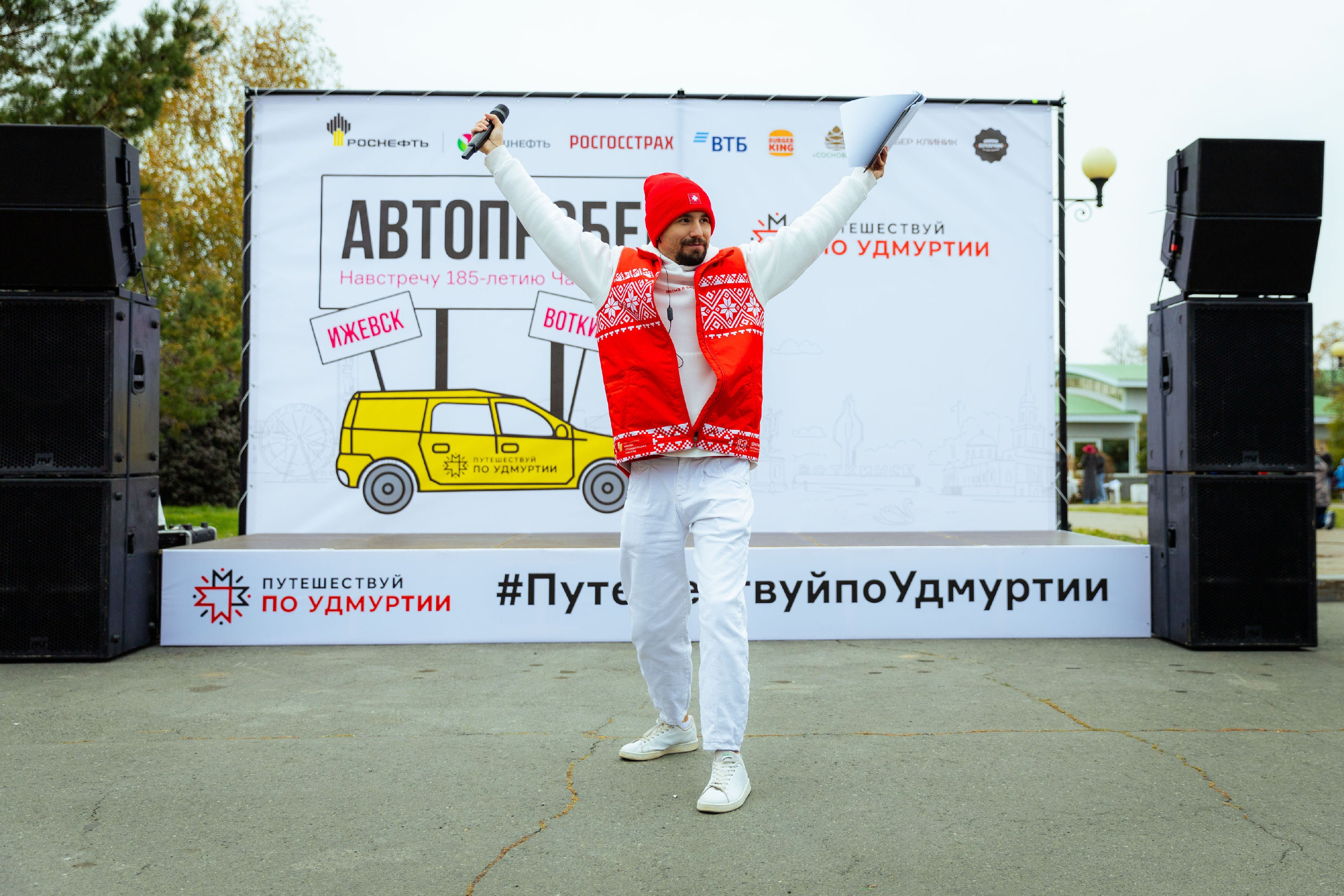 Автопробег Ижевск — Воткинск [05/10/24]. Фотограф Виноградов Константин