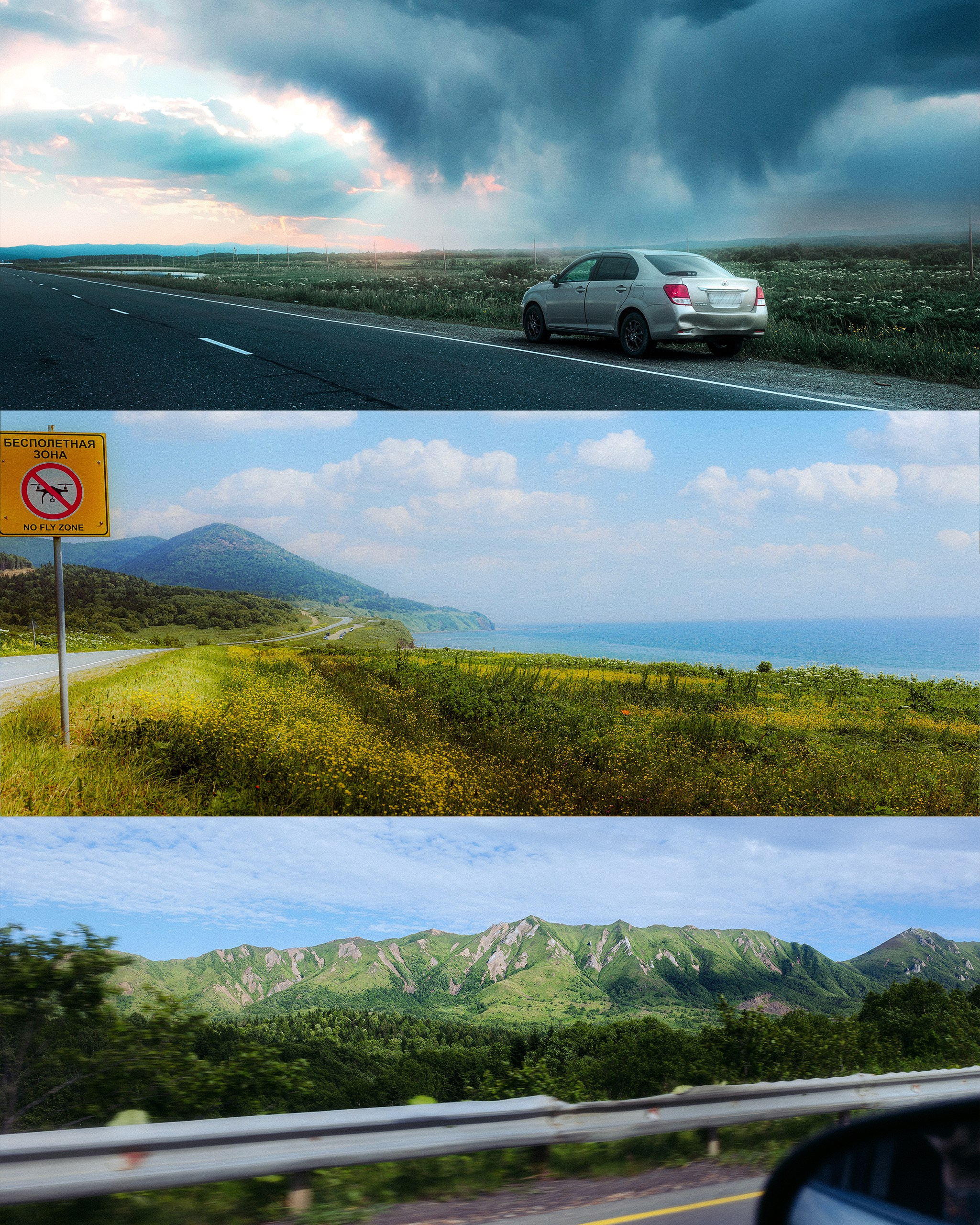 Остров Сахалин | Юг