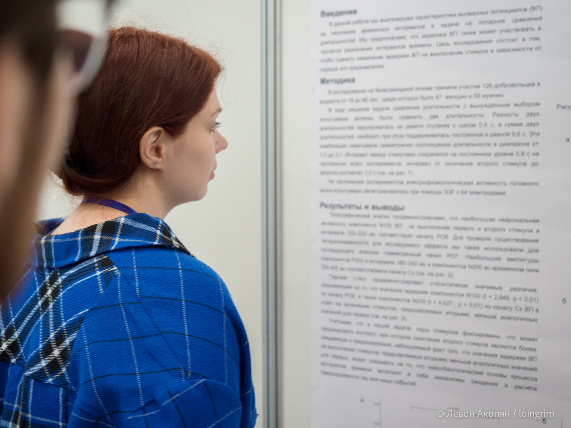 Когнитивная наука в Москве VIII (25 и 26 июня 2025). Loingrim — Свободный художник. Снимаю в своё удовольствие