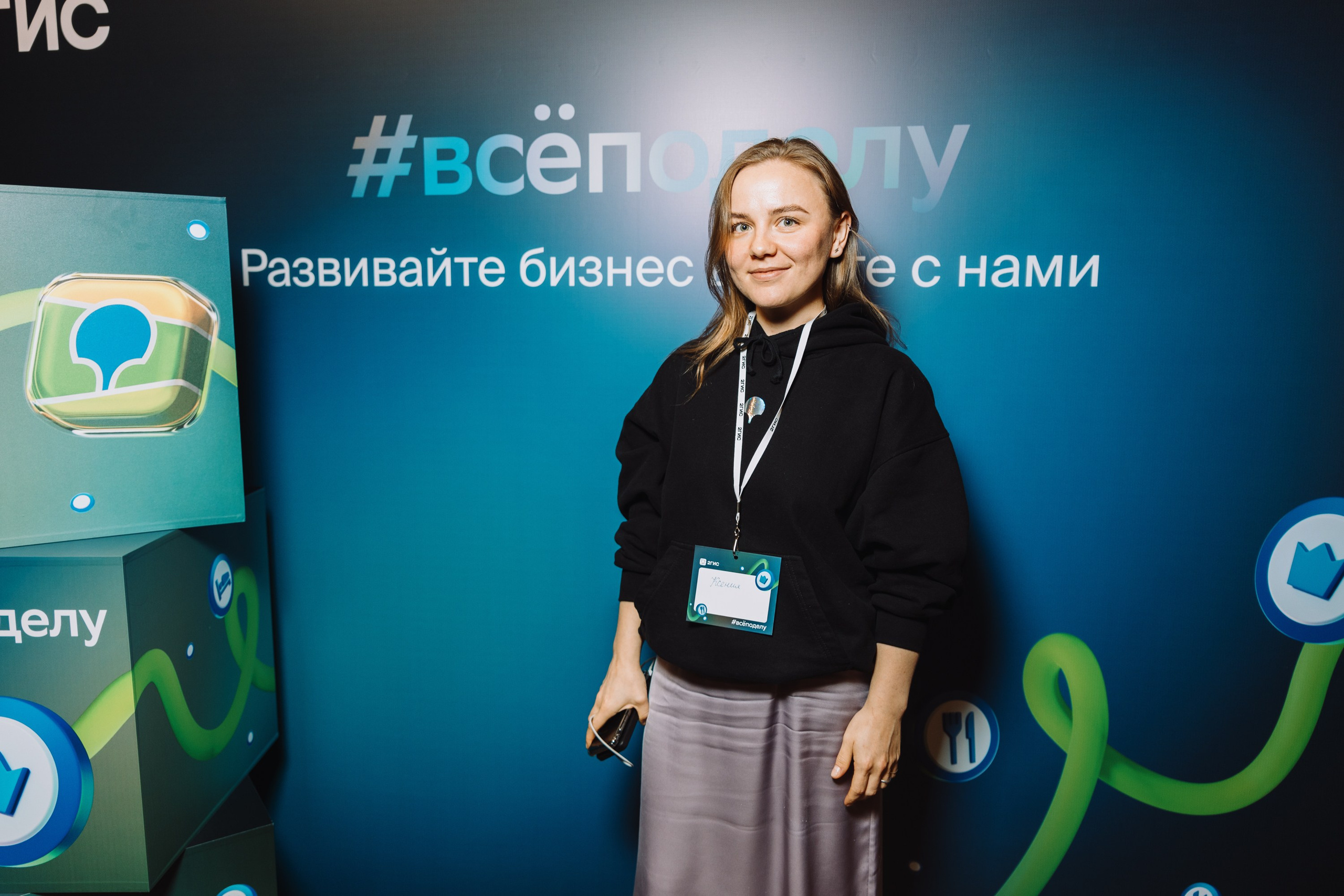 2ГИС. #всёподелу. Фотограф Илья Чернов