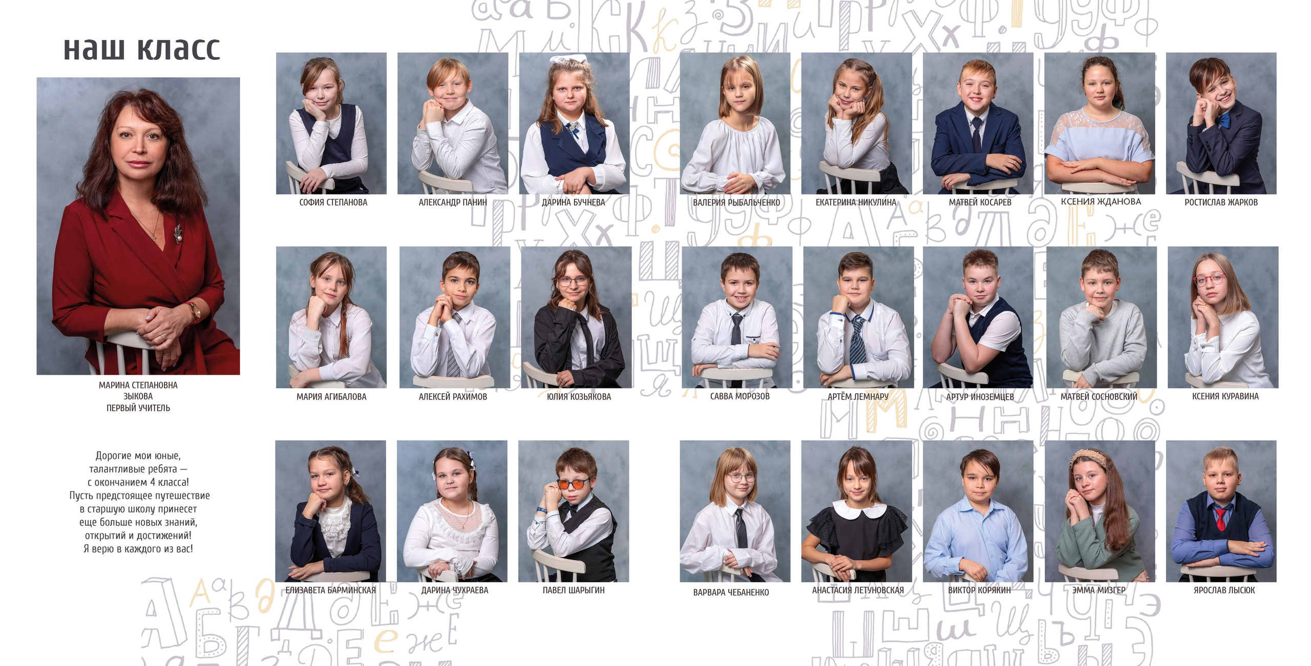 Мл. школа. Книга 5 разворотов. Детский и семейный фотограф Алиса Хмелева г. Апатиты