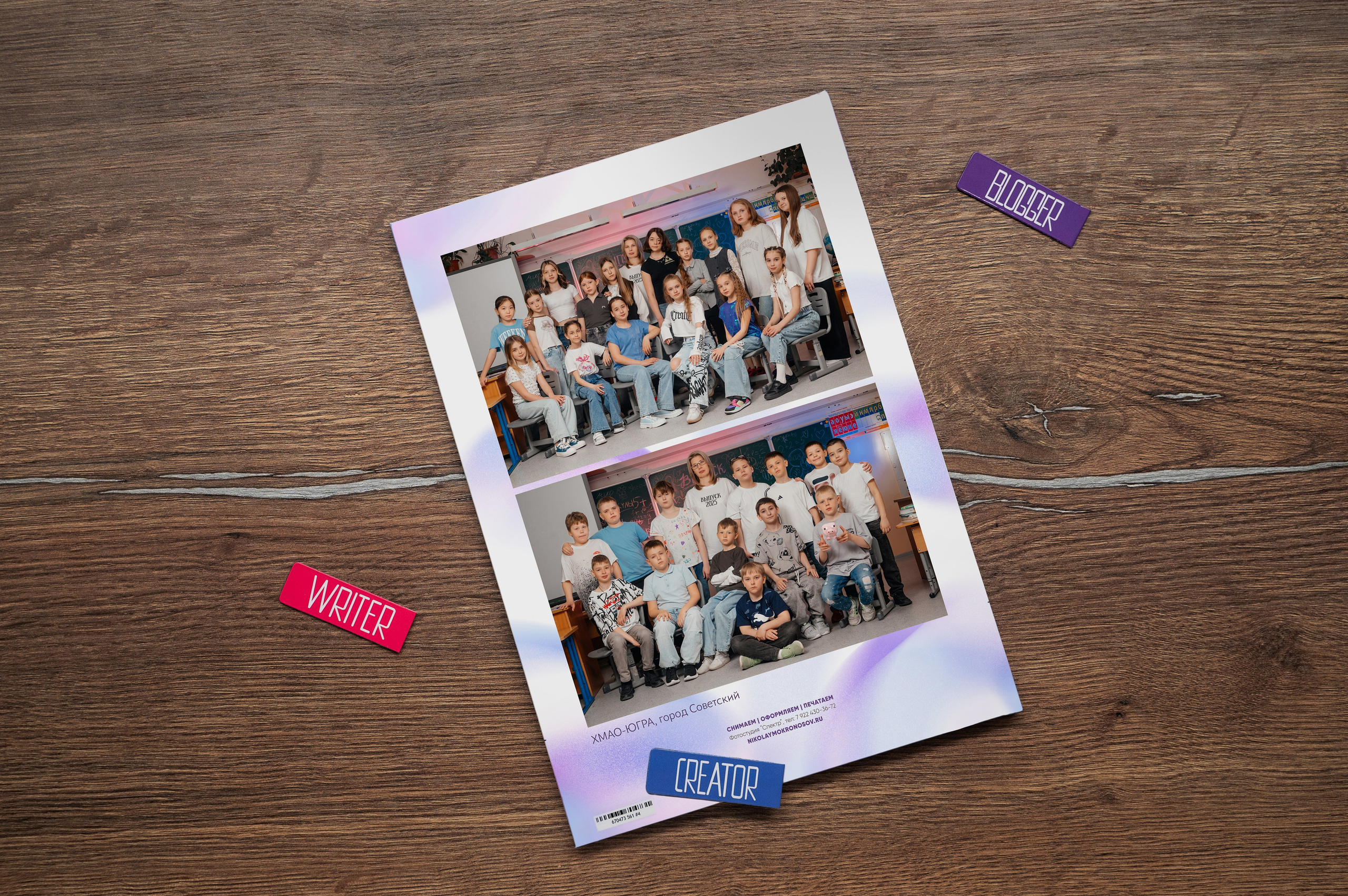 Выпускные альбомы для 4 класса