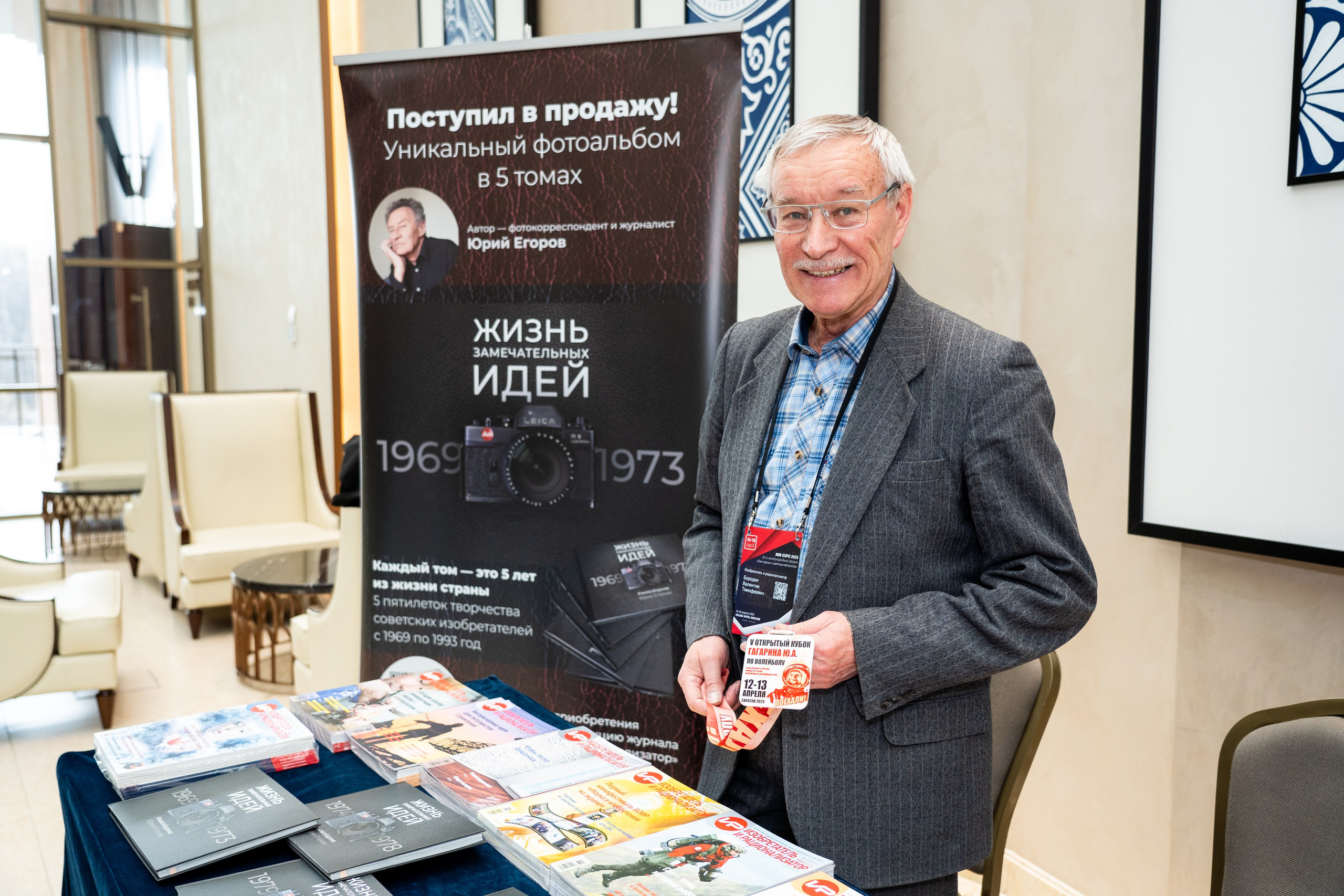 Форум Moscow International Recycling Expo -2025. Легкая фотография