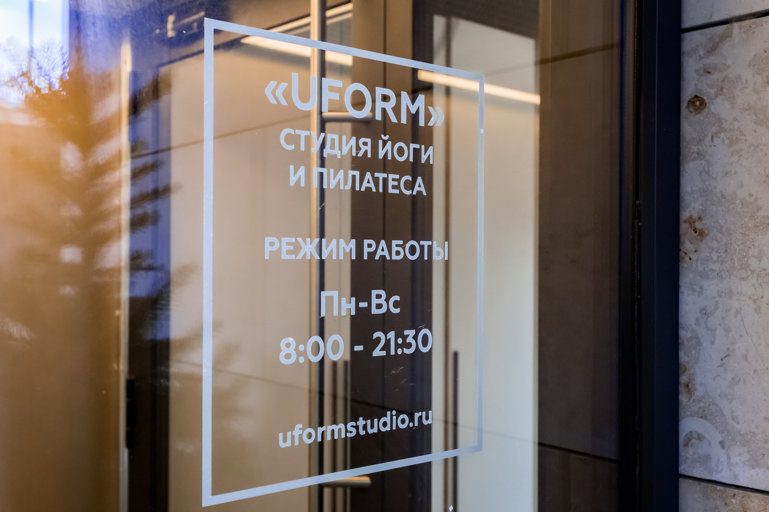 Фотосъемка для студии йоги Uform. Интерьеры, Контент, Портреты | Фотограф в Москве Дани Терно