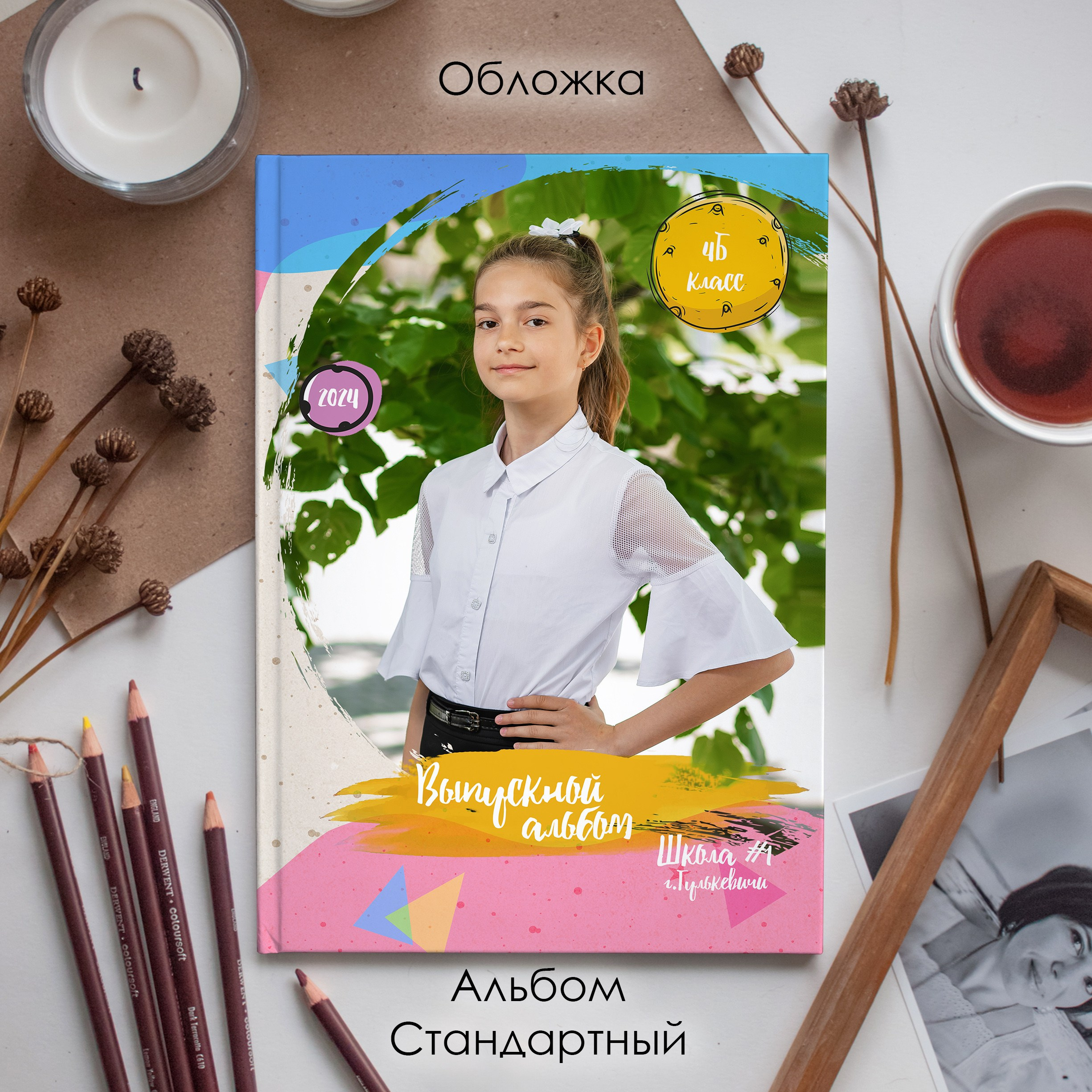 4 класс. Виктор Губарев — свадебный фотограф в Армавире, Кропоткине, Лабинске, Гулькевичи