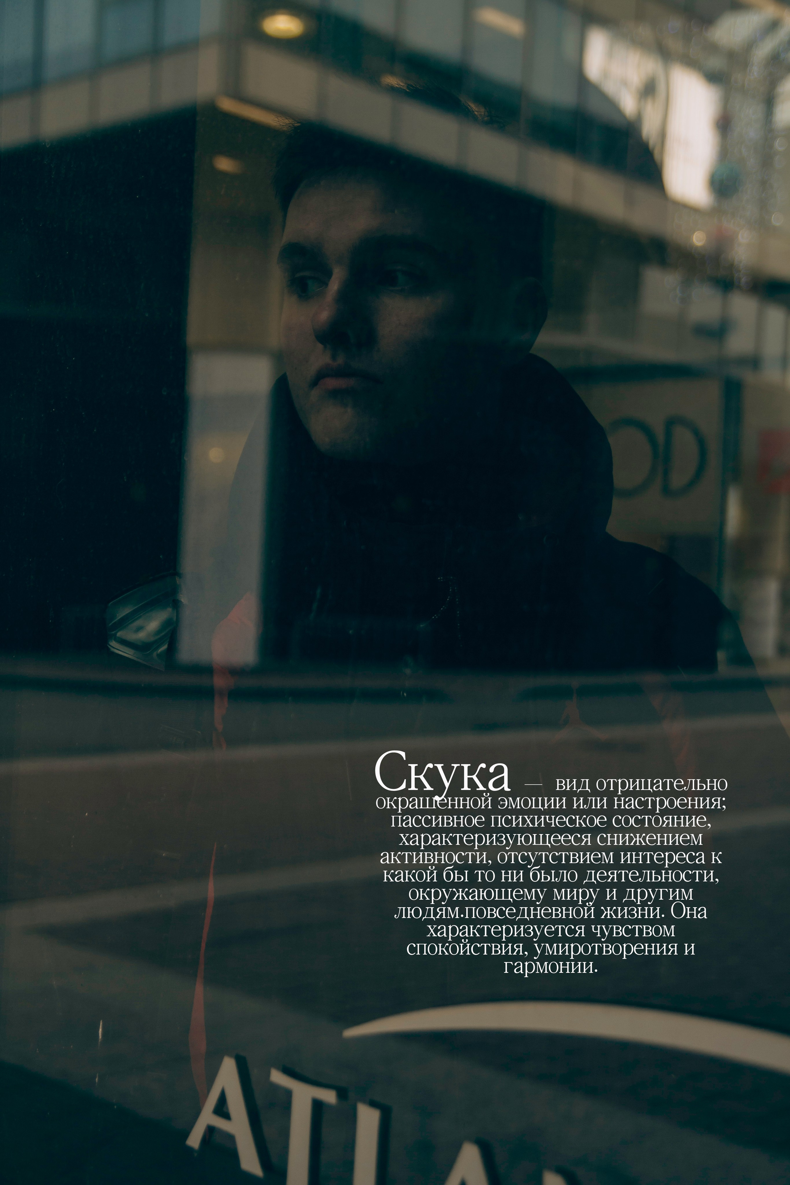 Энциклопедия эмоций — мужской портрет — Парк 300-летия / Атлантик сити. Фотограф Юлия Попова — JP Creative — хранитель семейной хроники в Петербурге