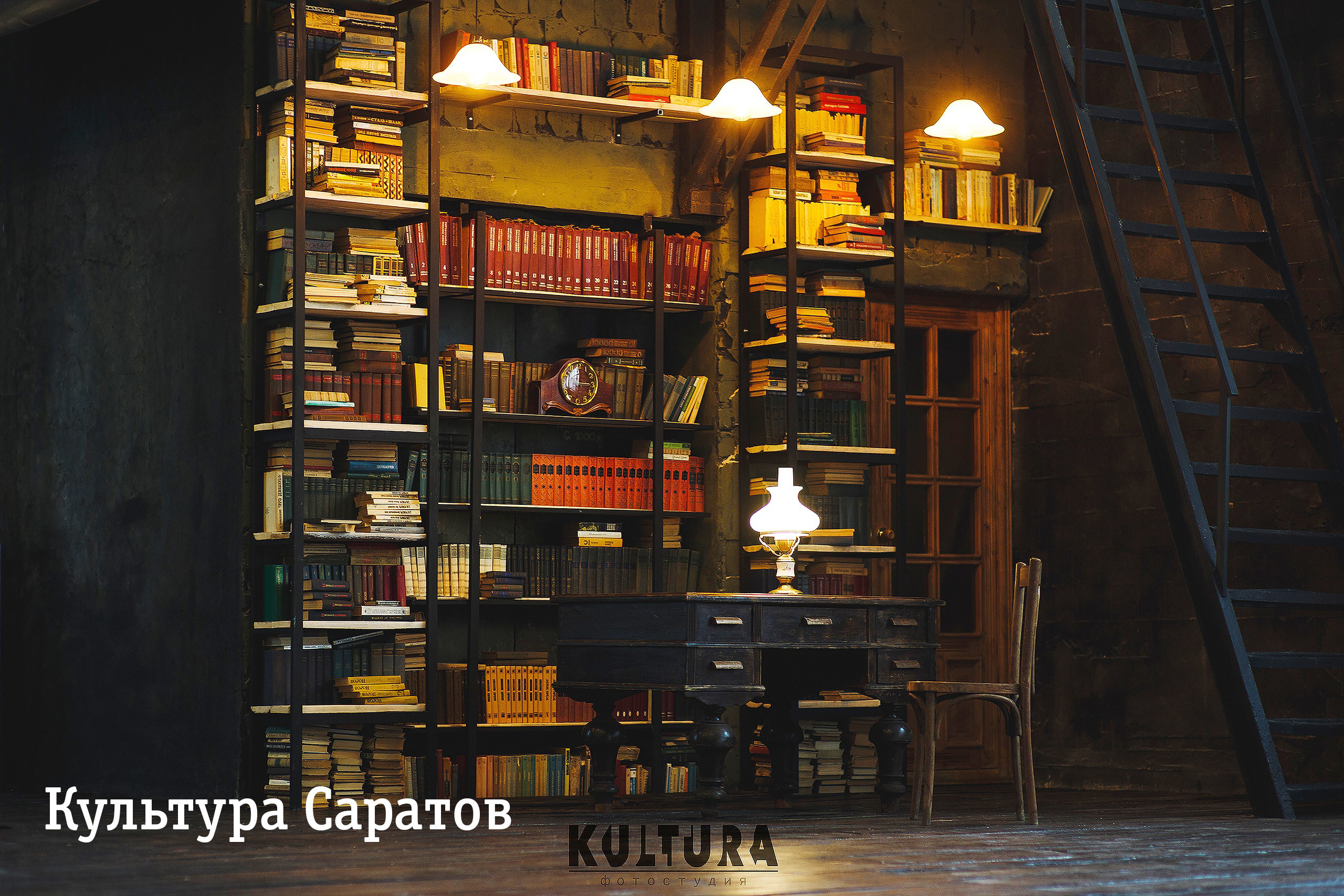 фотостудия саратов