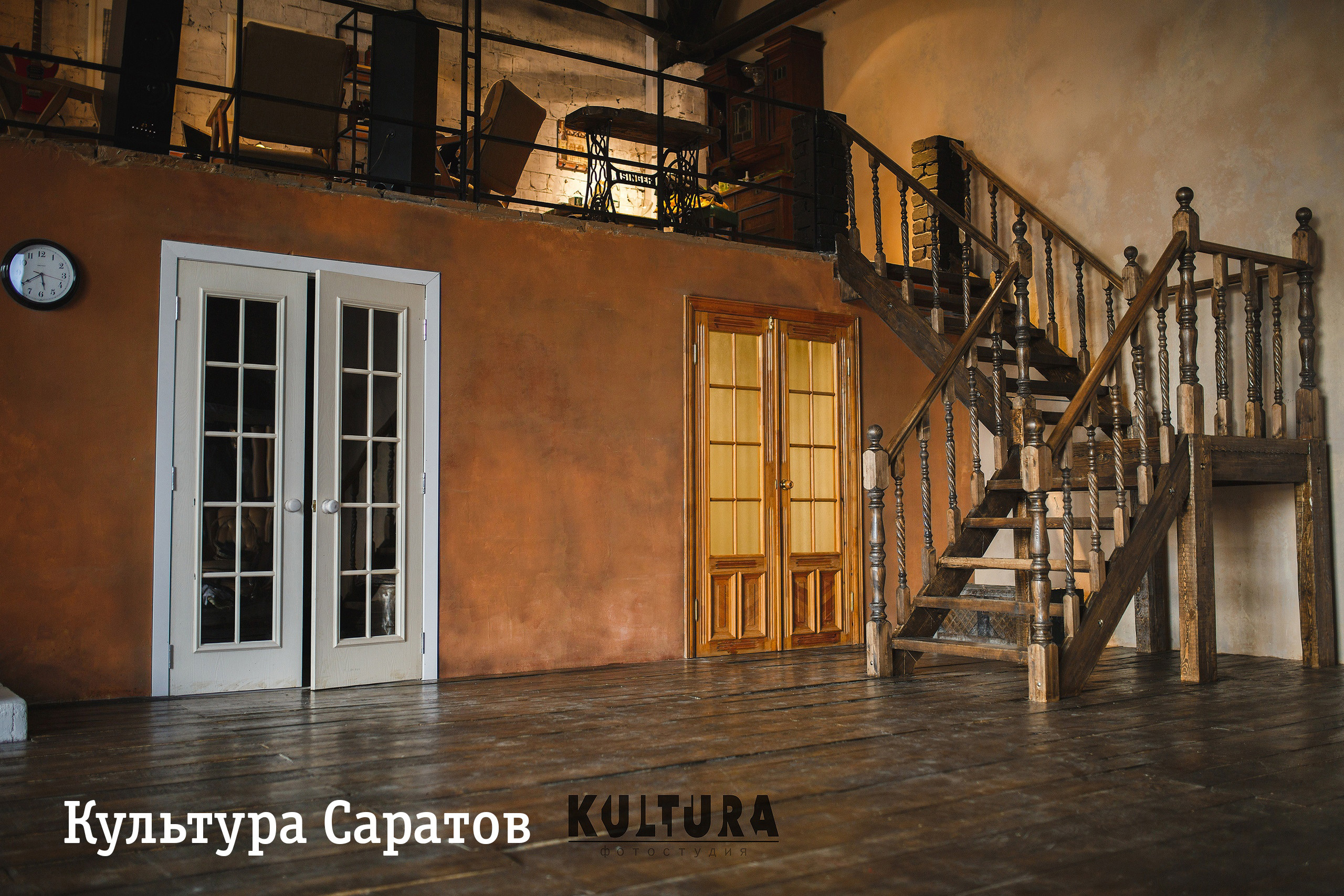 фотостудия