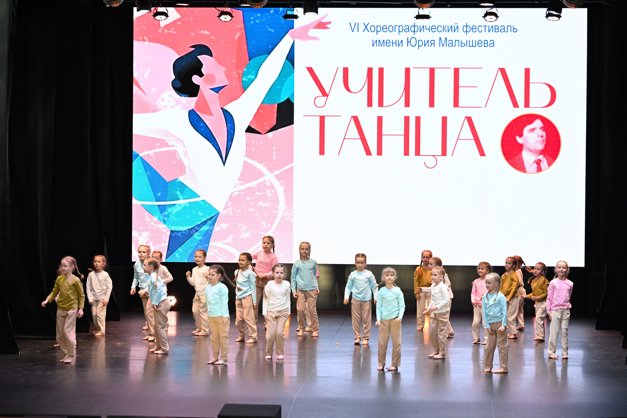 2026-05-10 Учитель танца, Касли. Снежинск фото Андрианов
