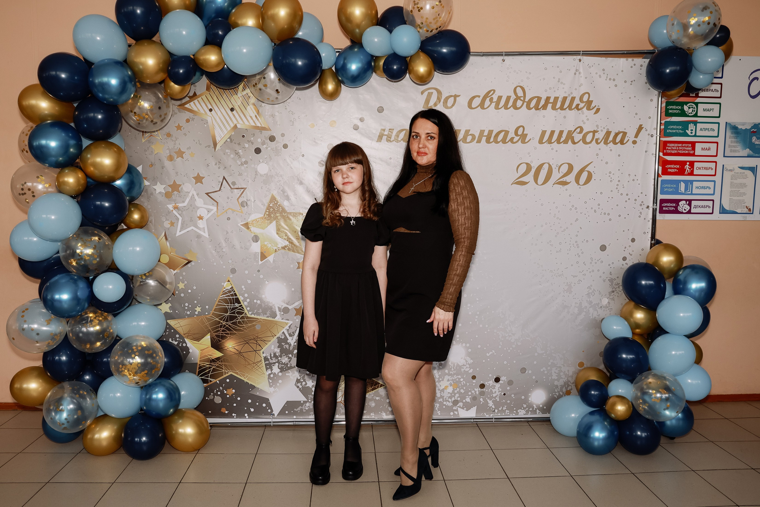 Прощай начальная школа 4б Лицей 28. Фотограф Юлия Мальцева