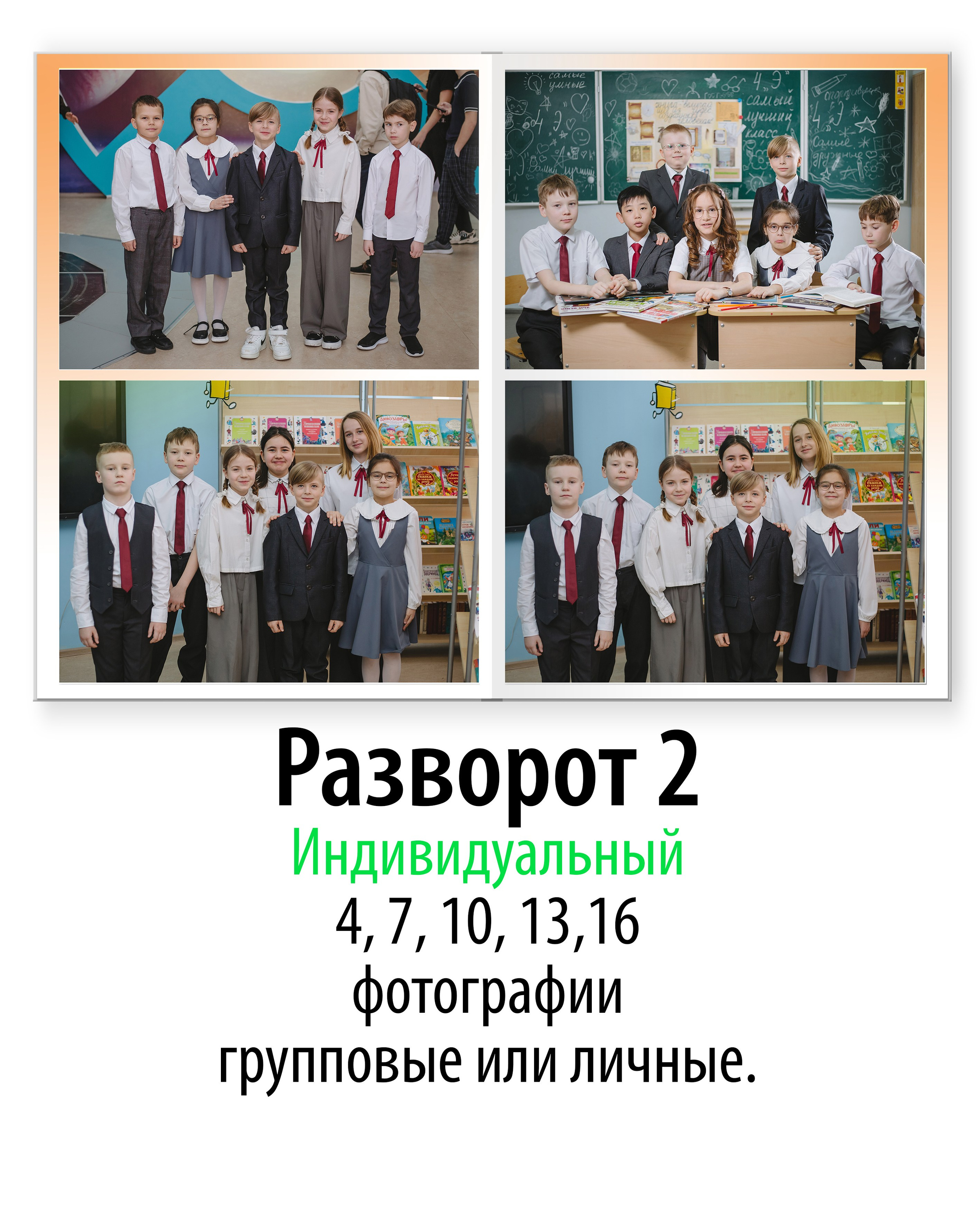 Журнал 17 школа