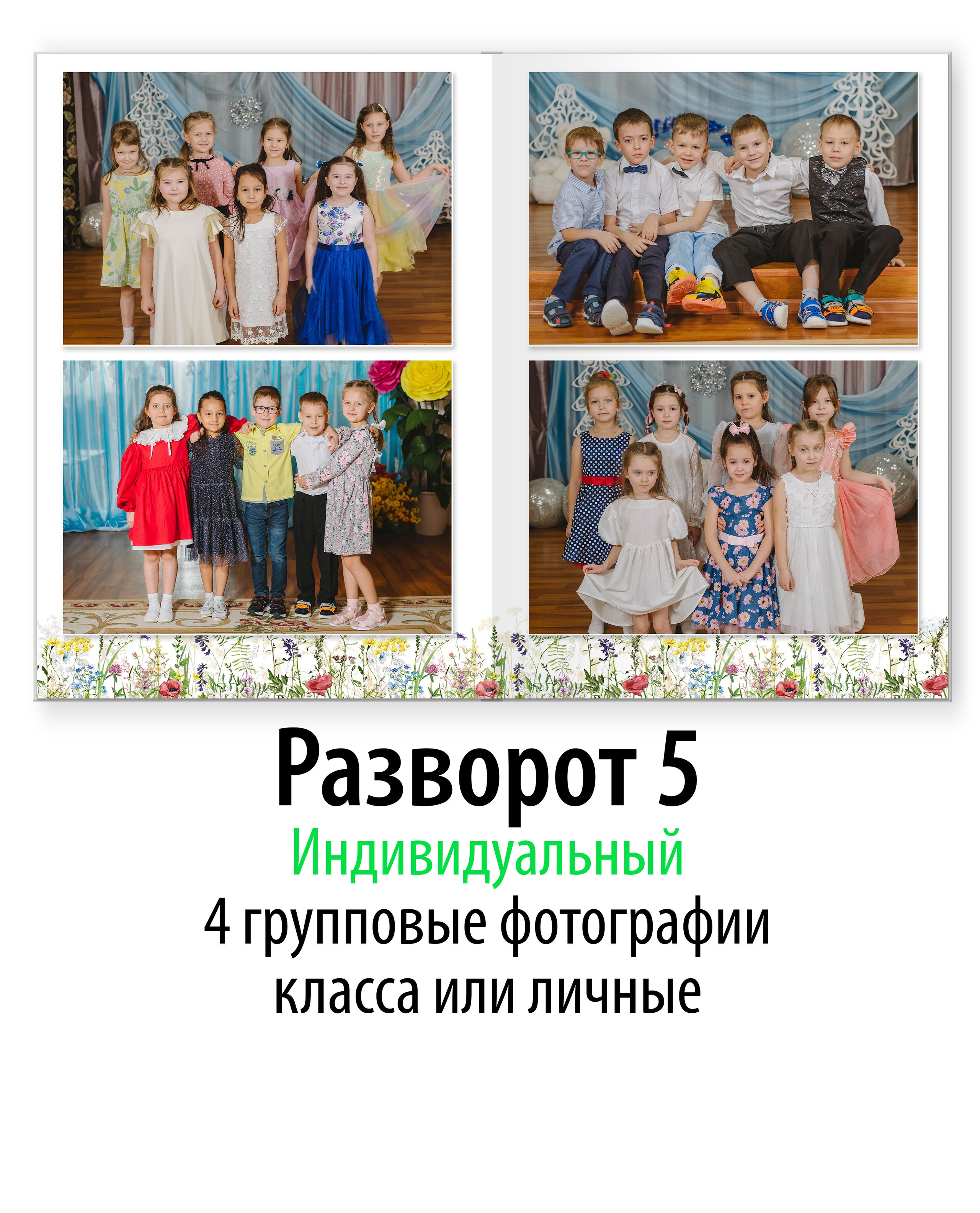 С тематическими элементами