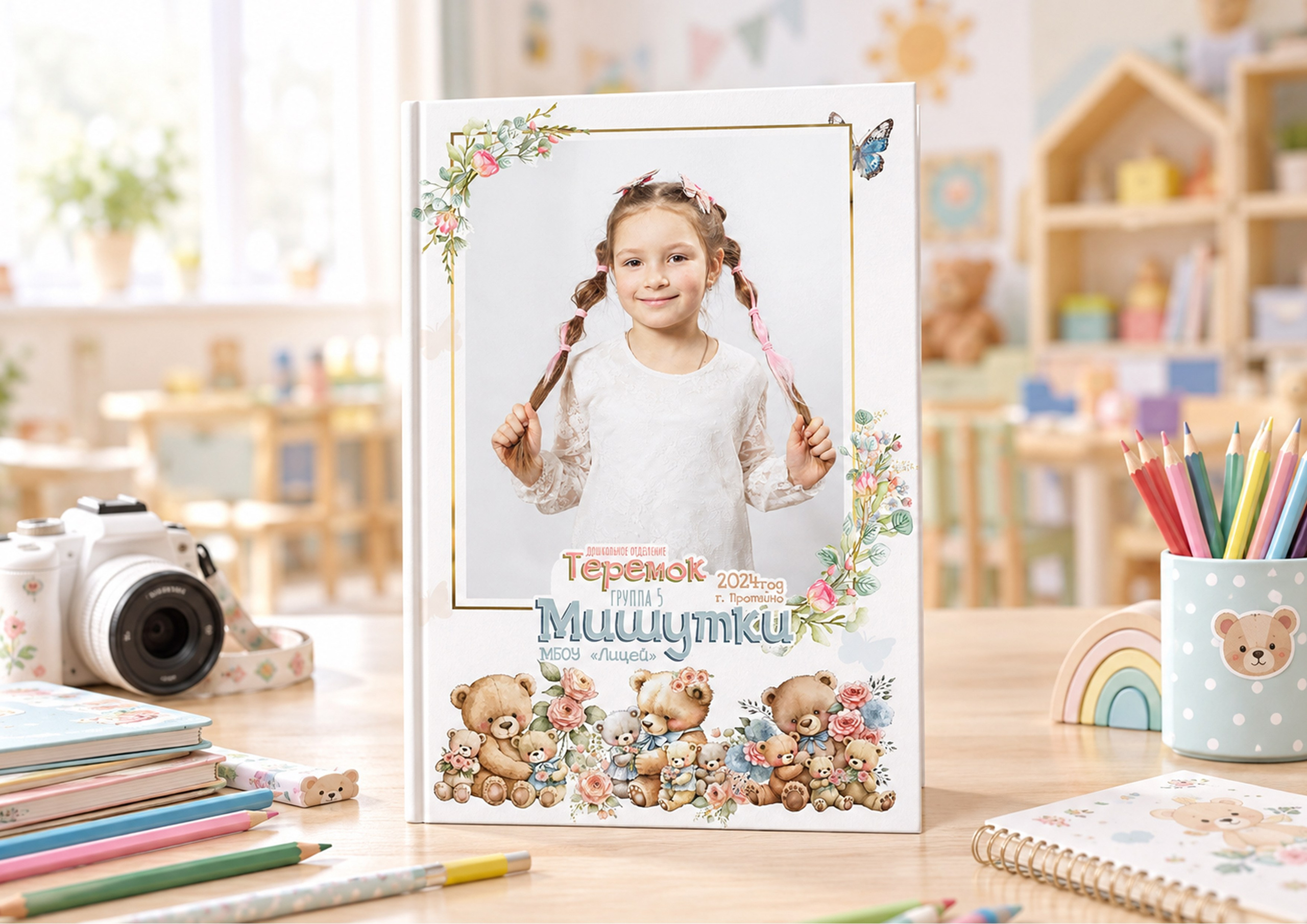 С тематическими элементами