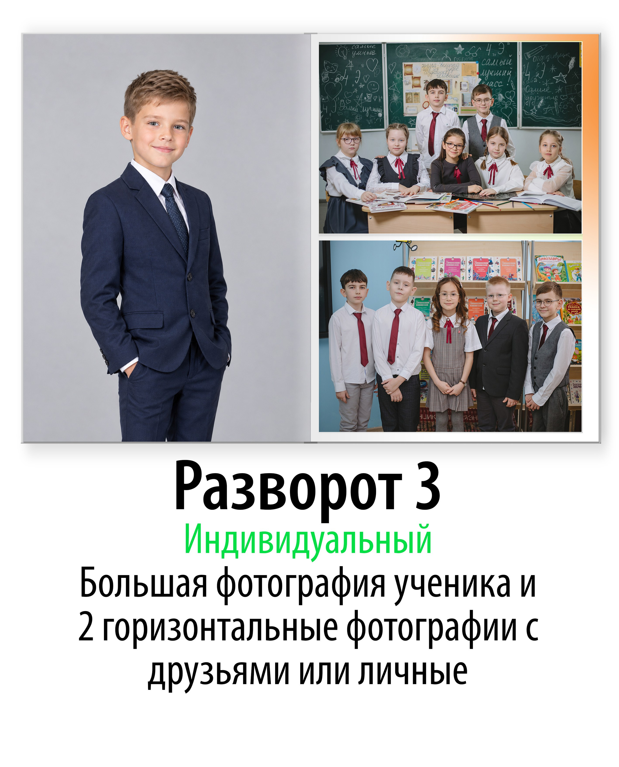 Журнал 17 школа