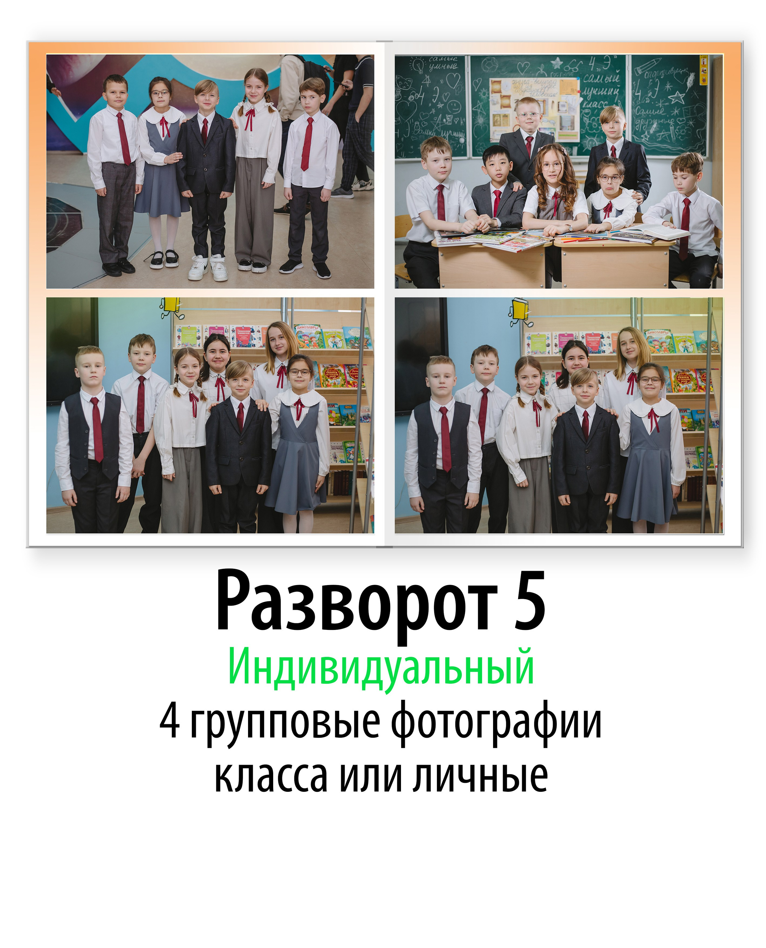 Журнал 17 школа
