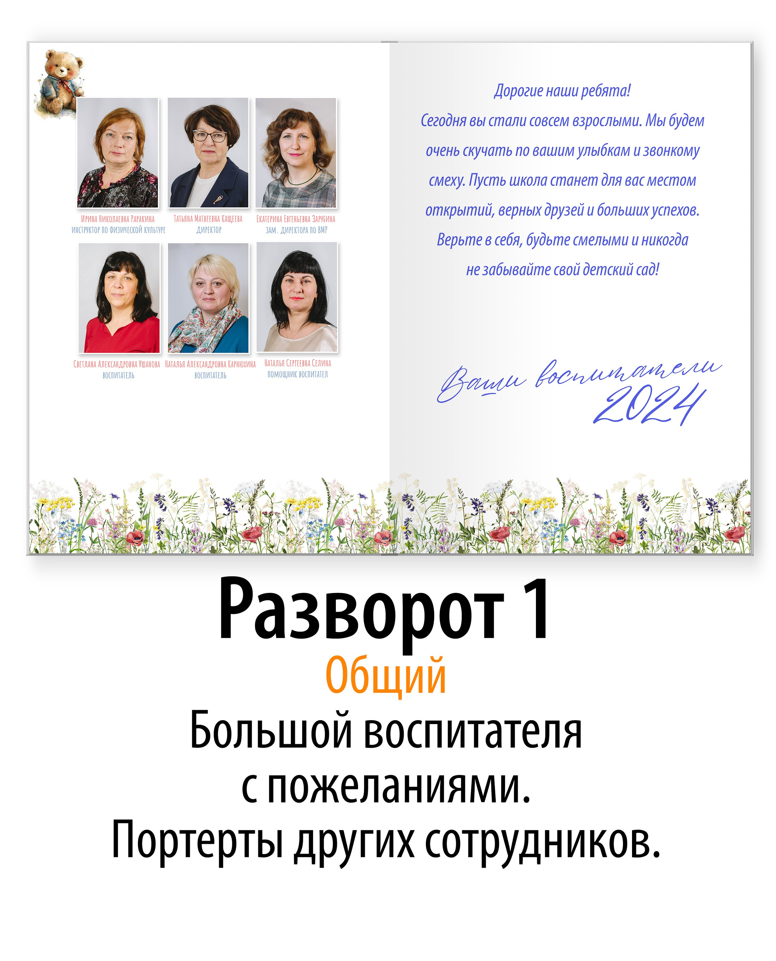 С тематическими элементами