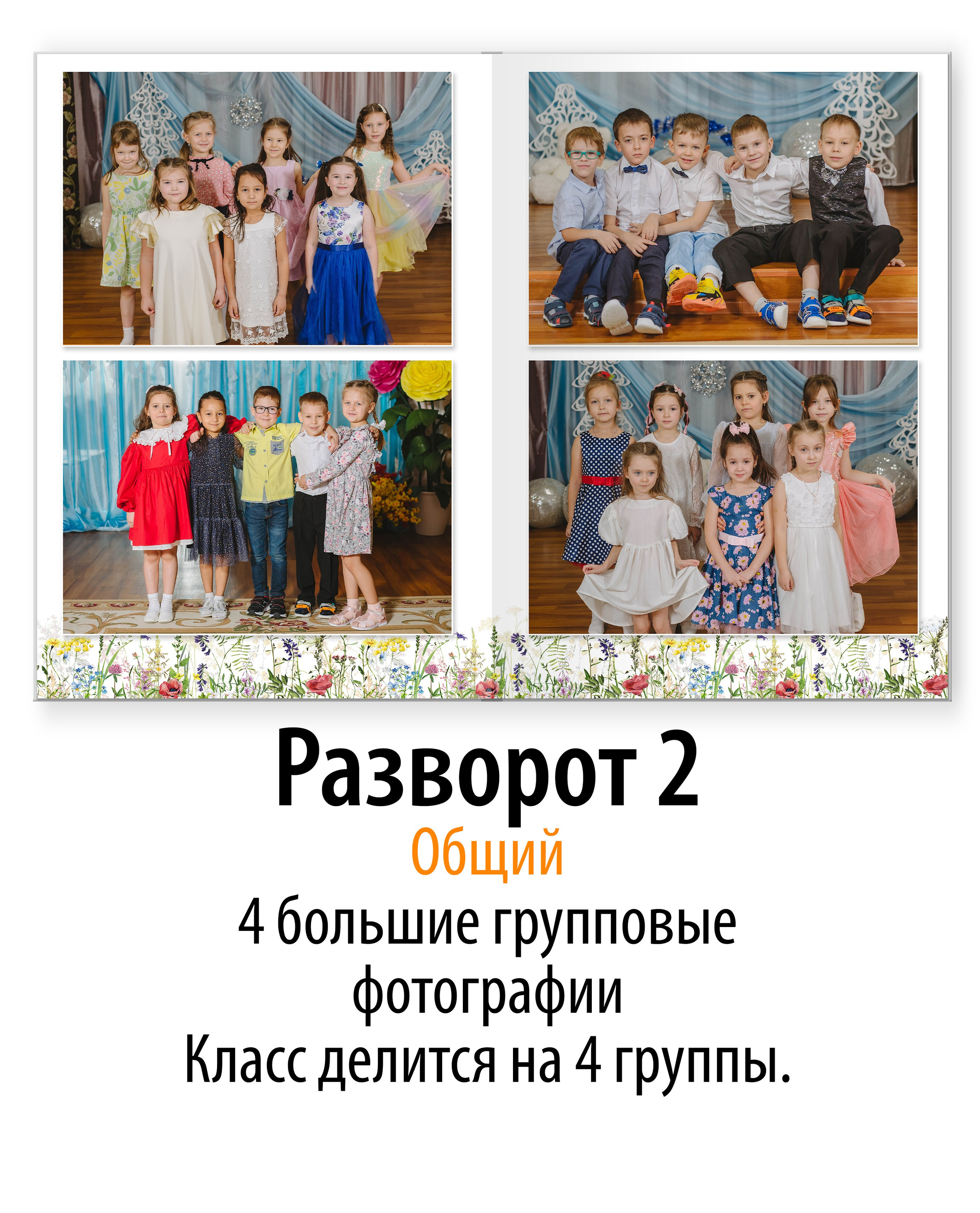 С тематическими элементами