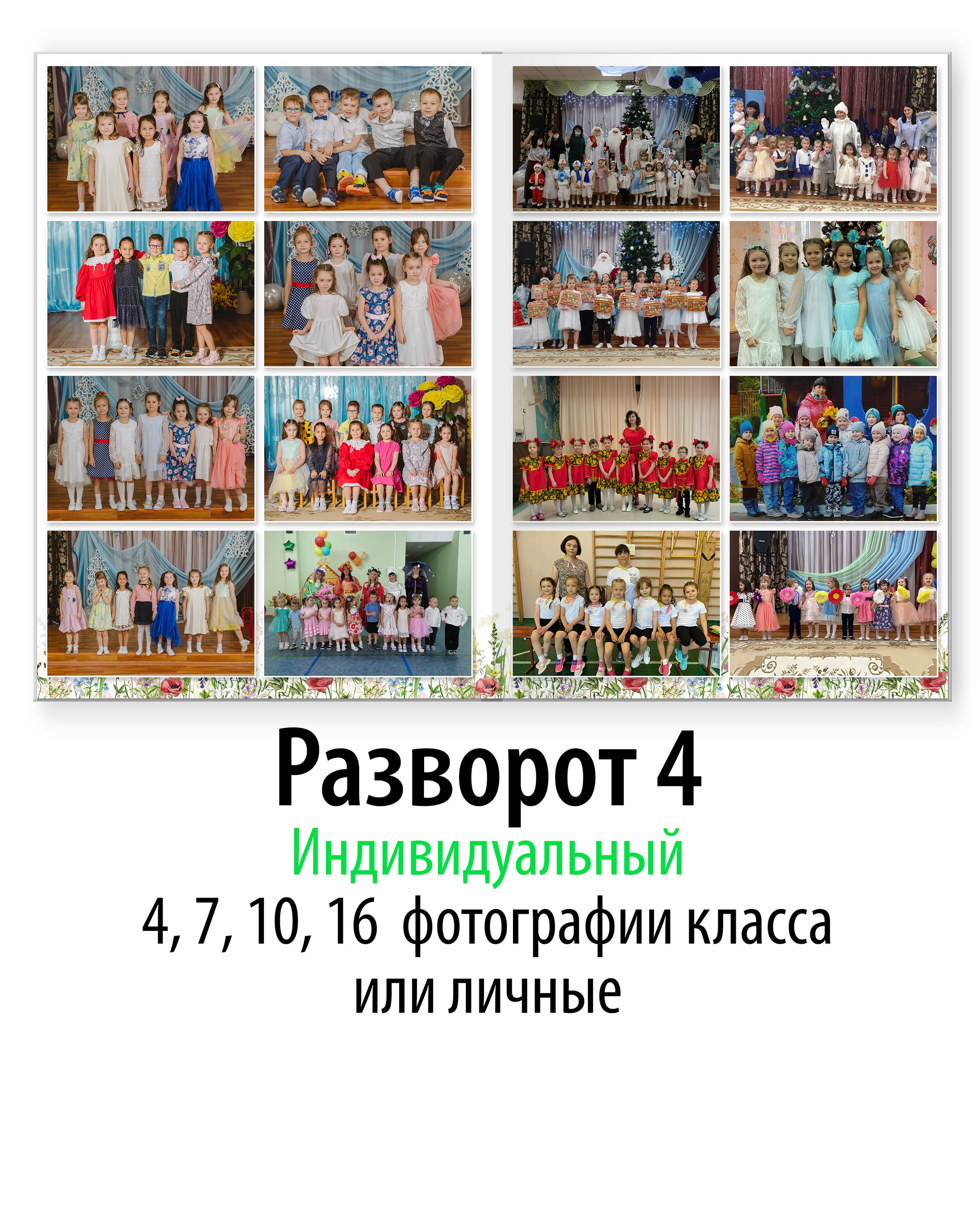 С тематическими элементами