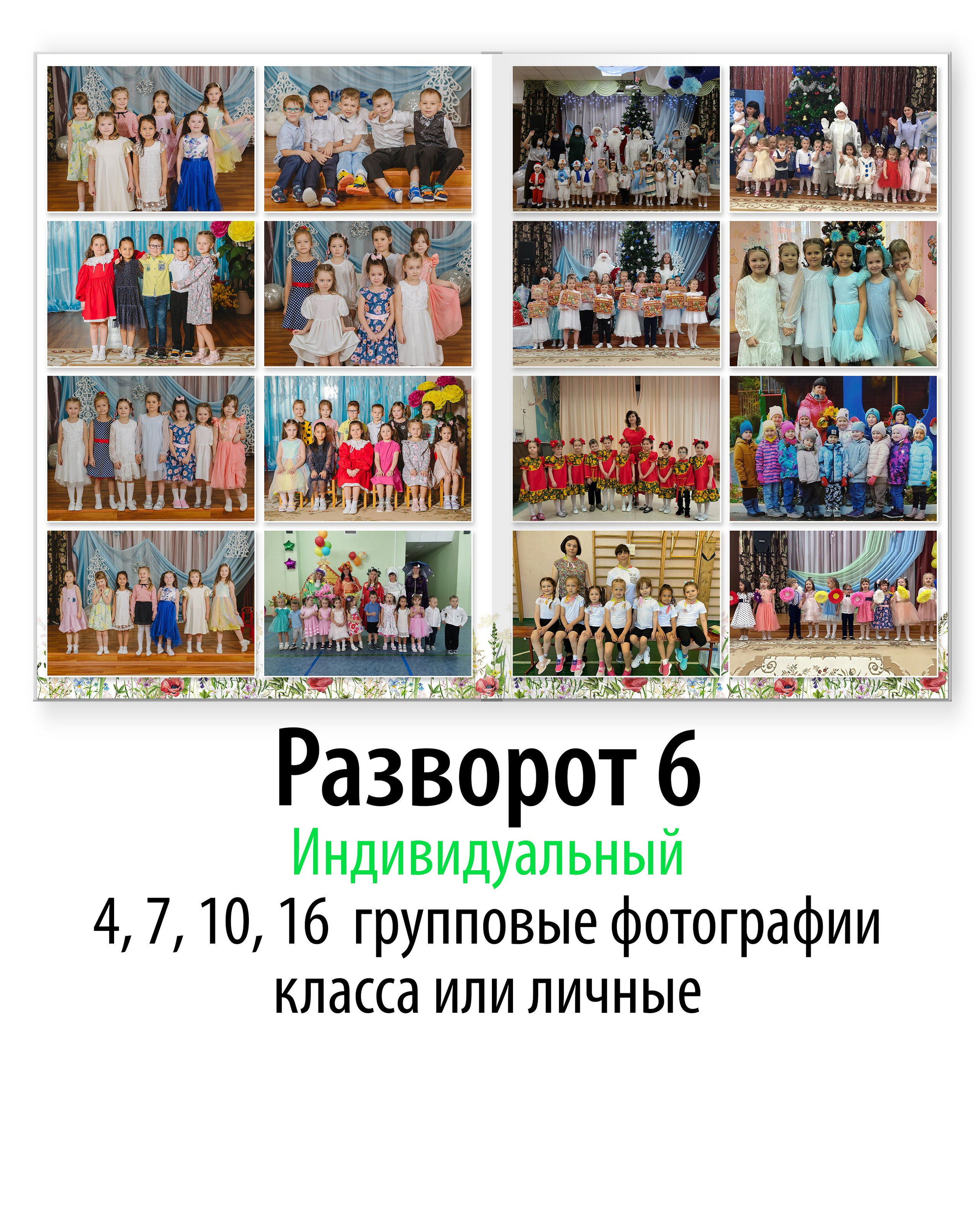 С тематическими элементами