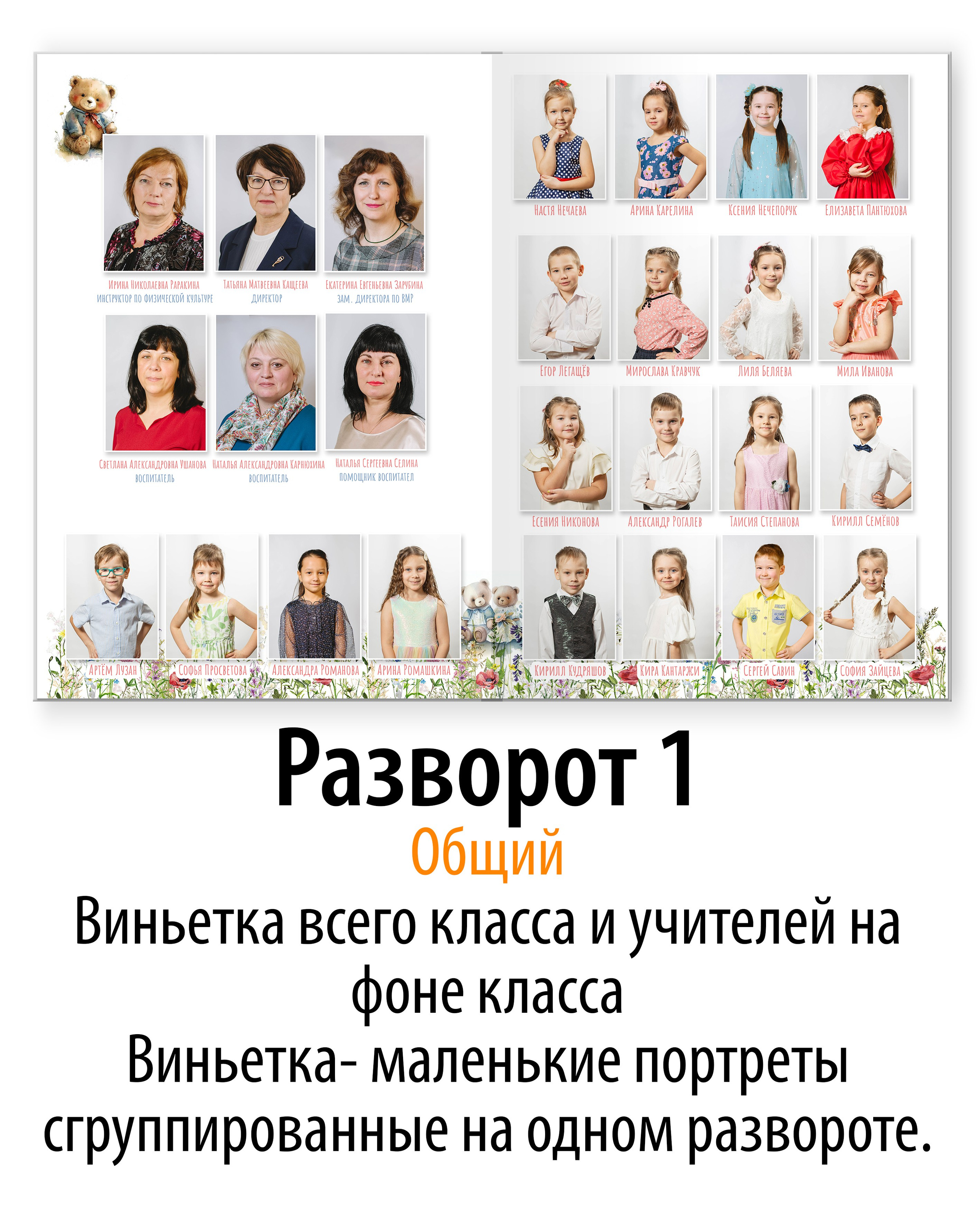 С тематическими элементами