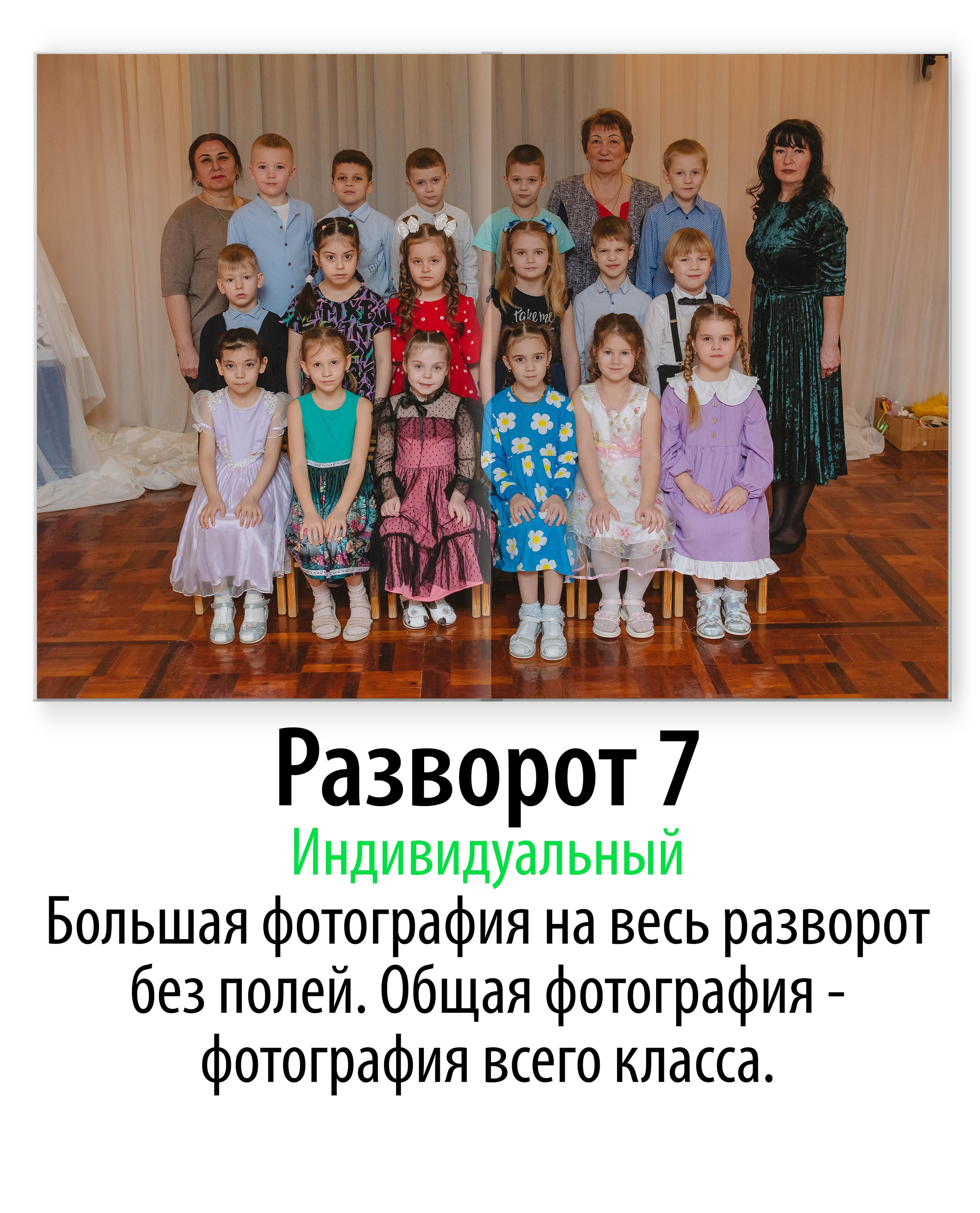 С тематическими элементами