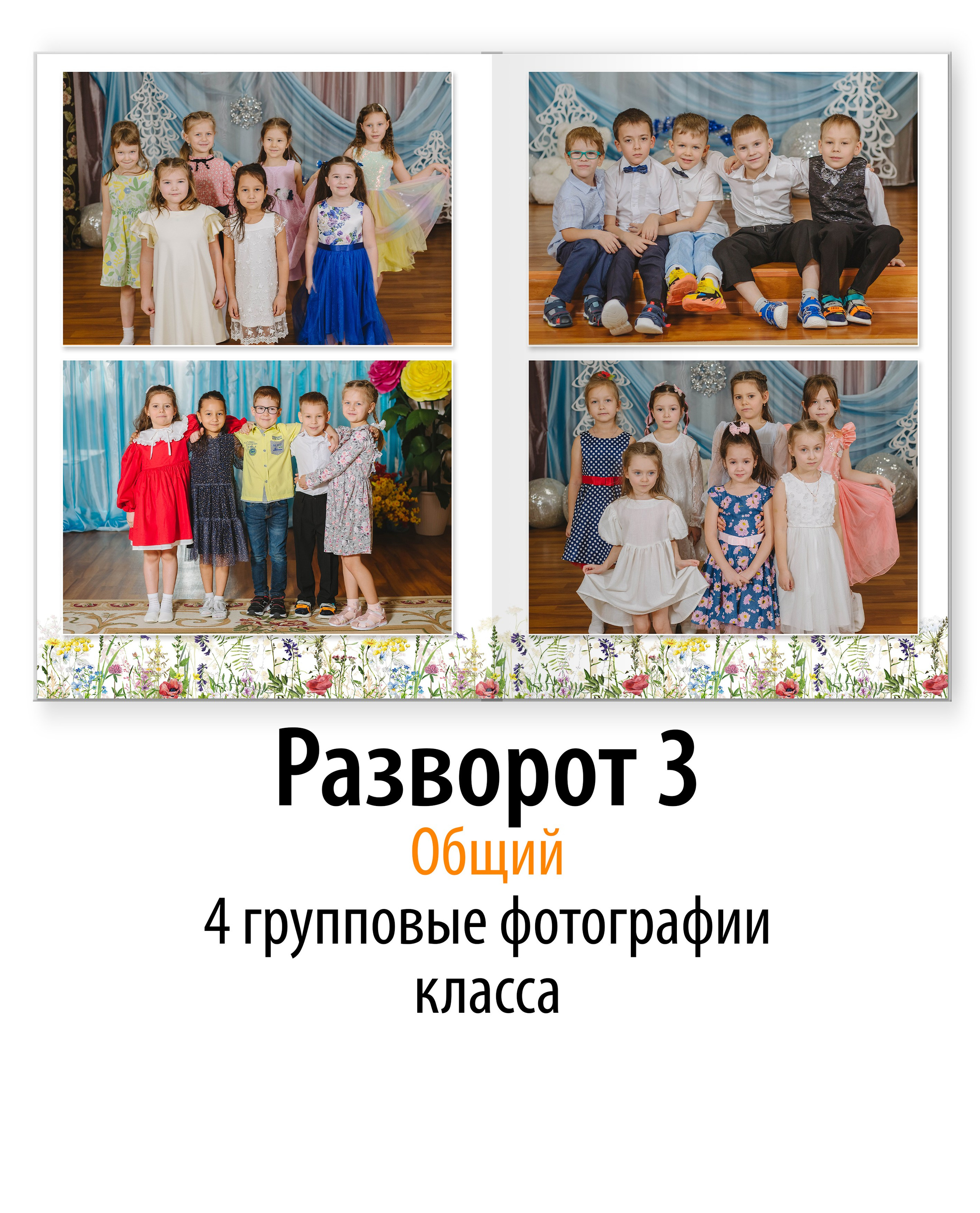 С тематическими элементами