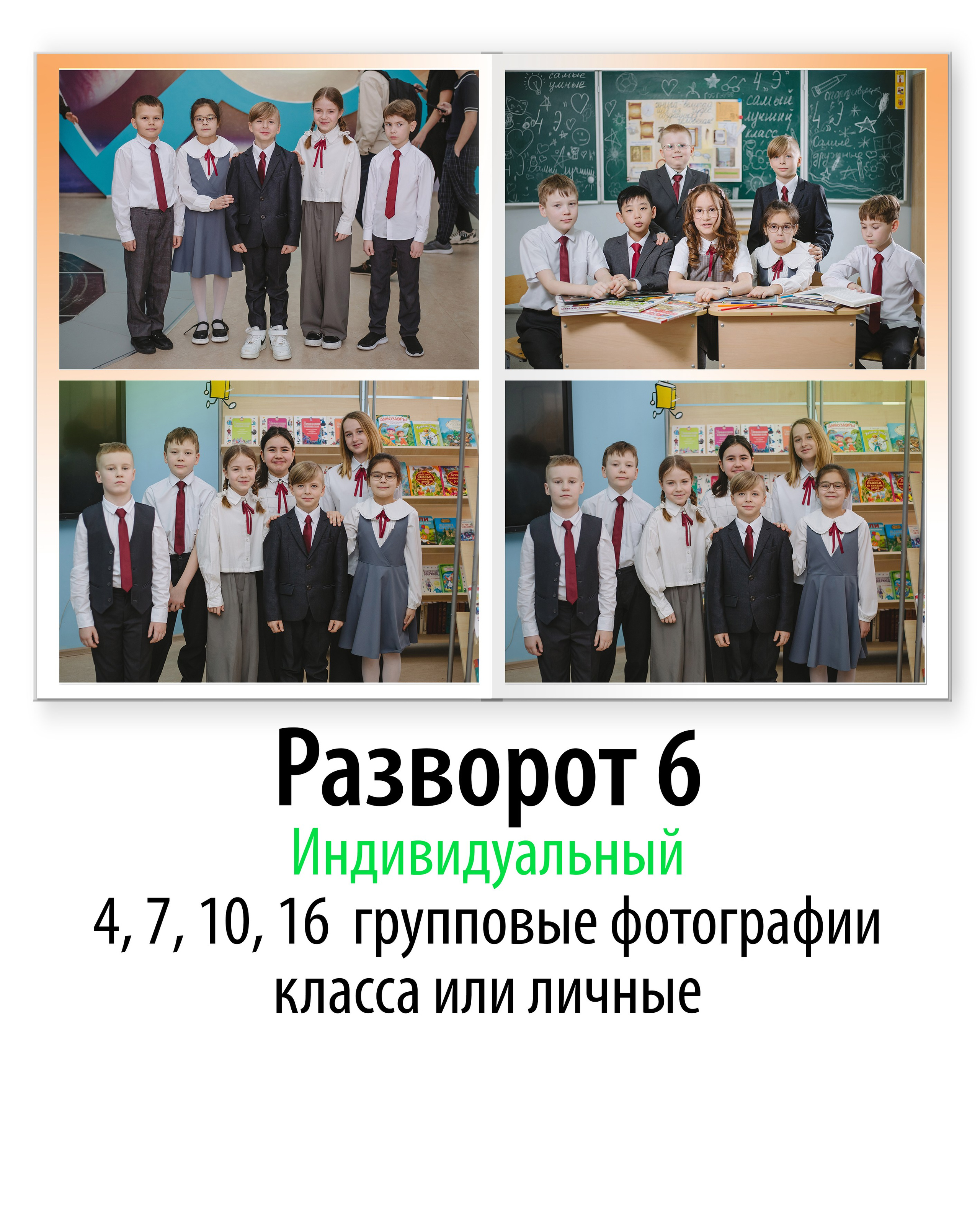 Журнал 17 школа
