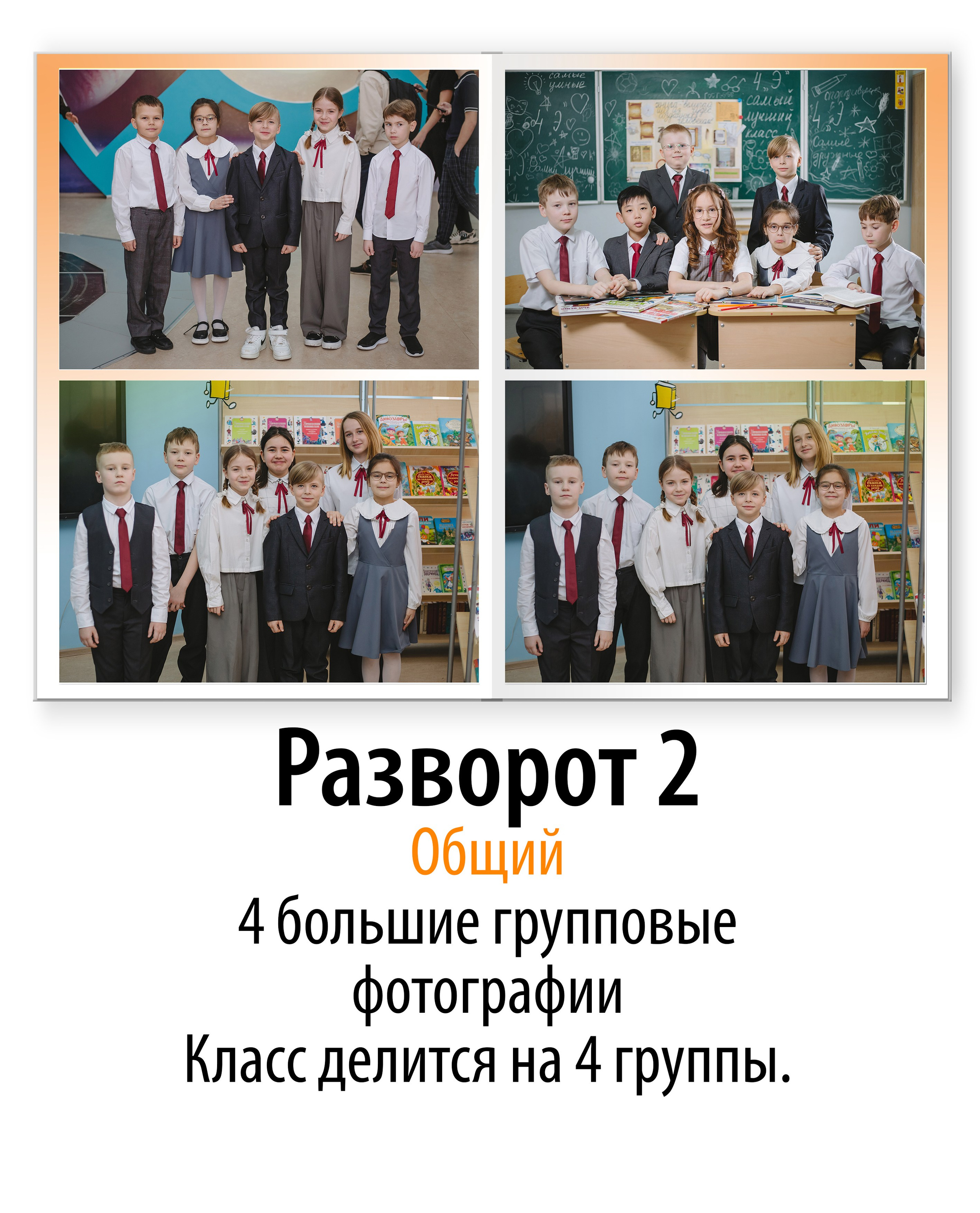 Журнал 17 школа
