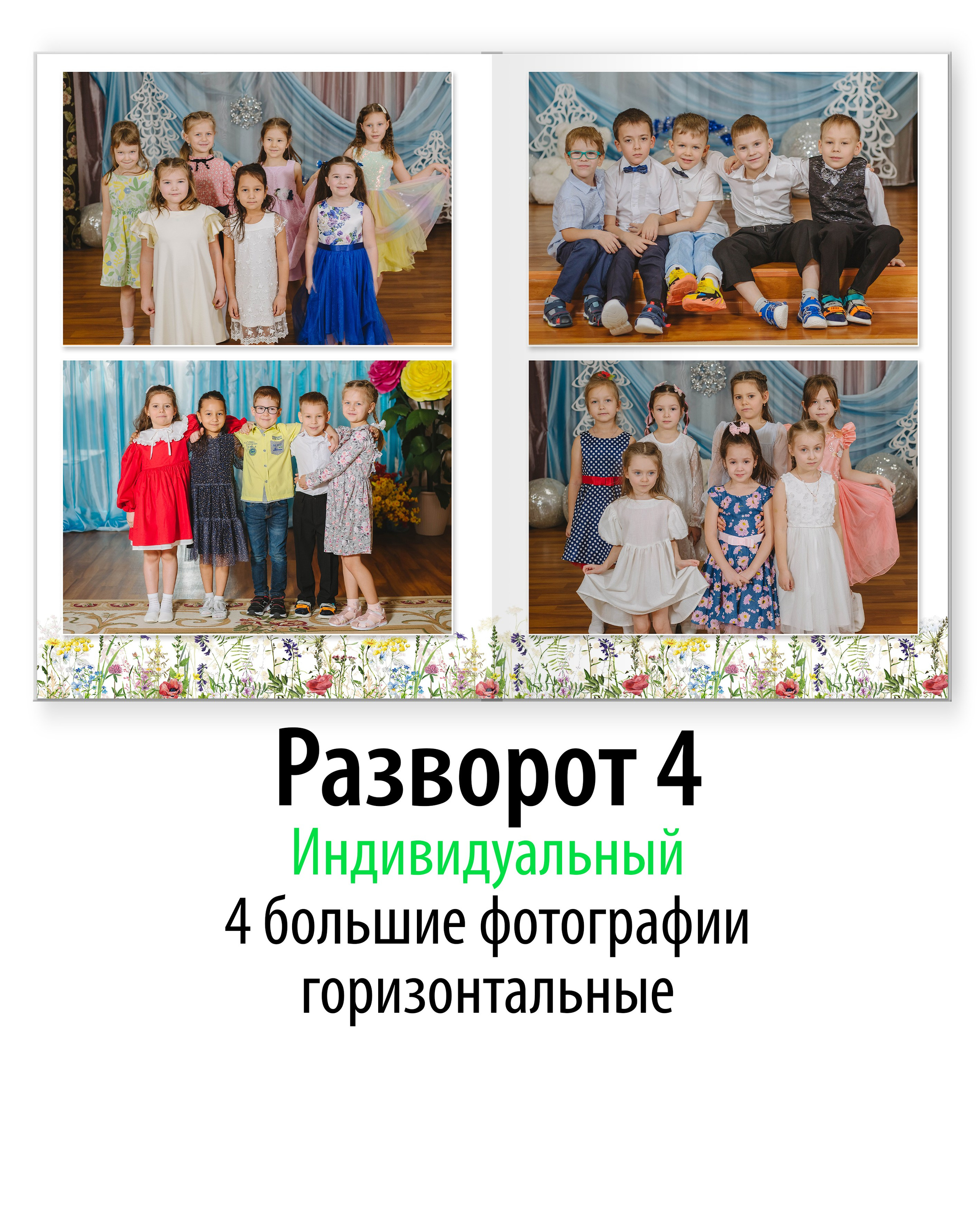 С тематическими элементами