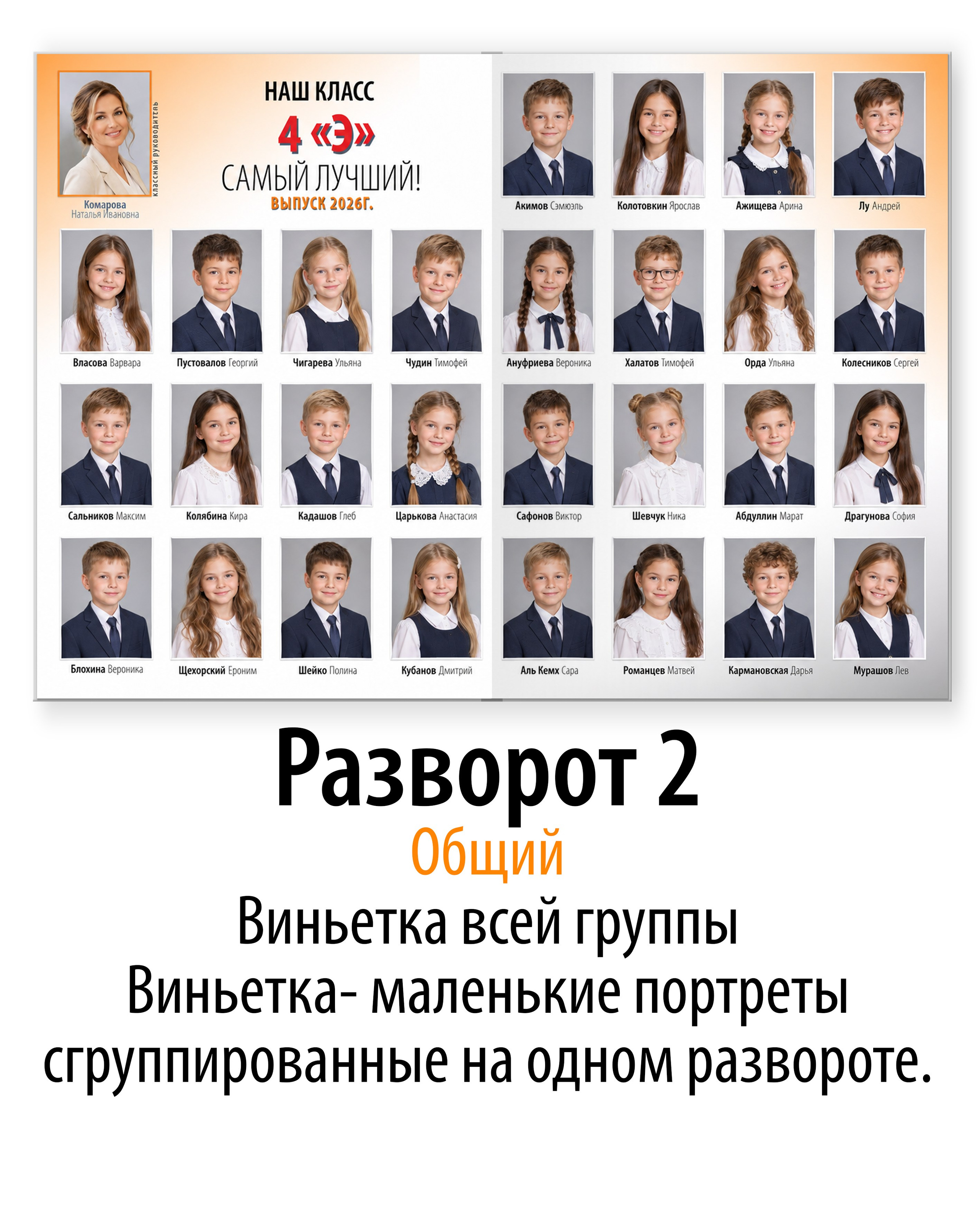 Журнал 17 школа