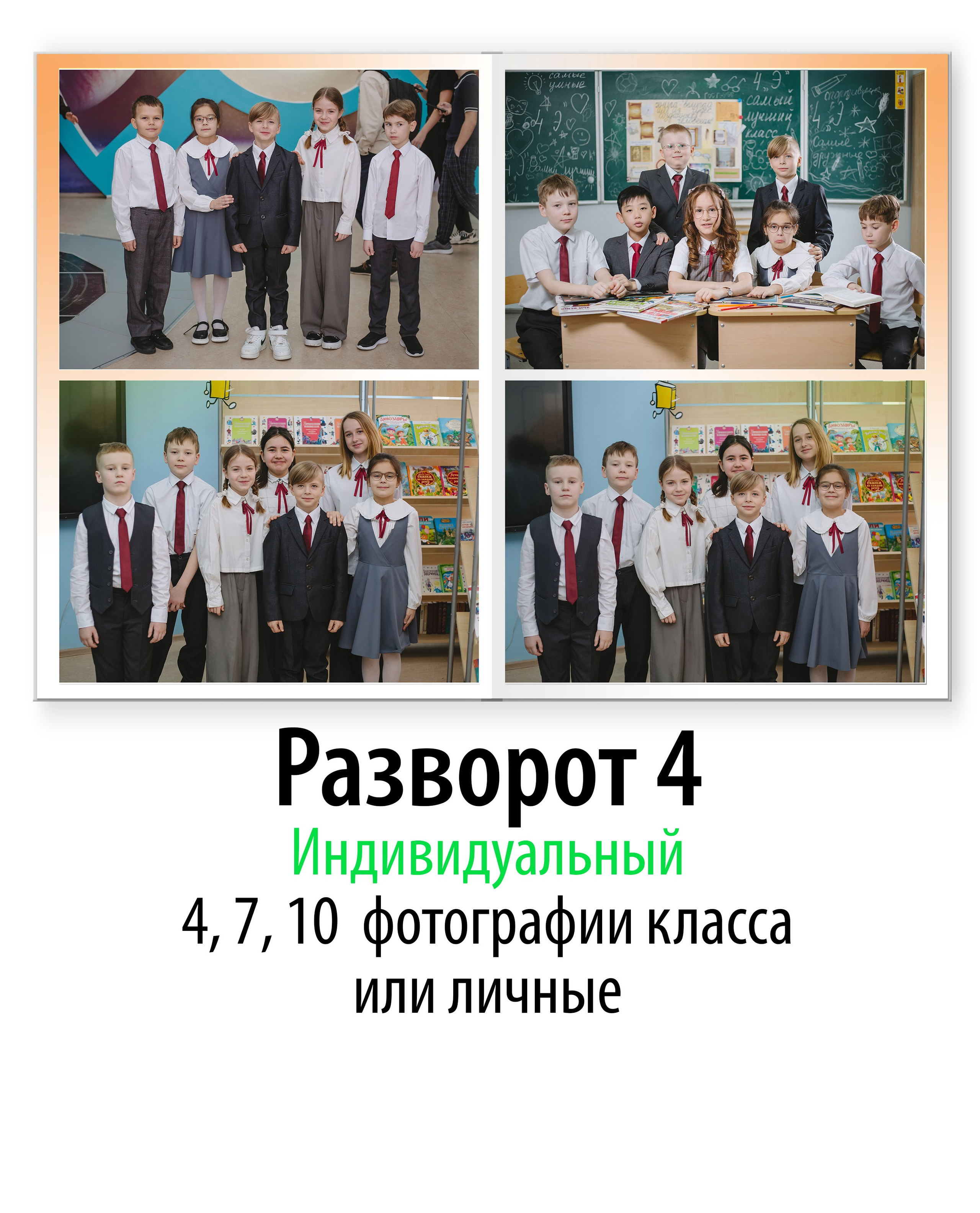 Журнал 17 школа