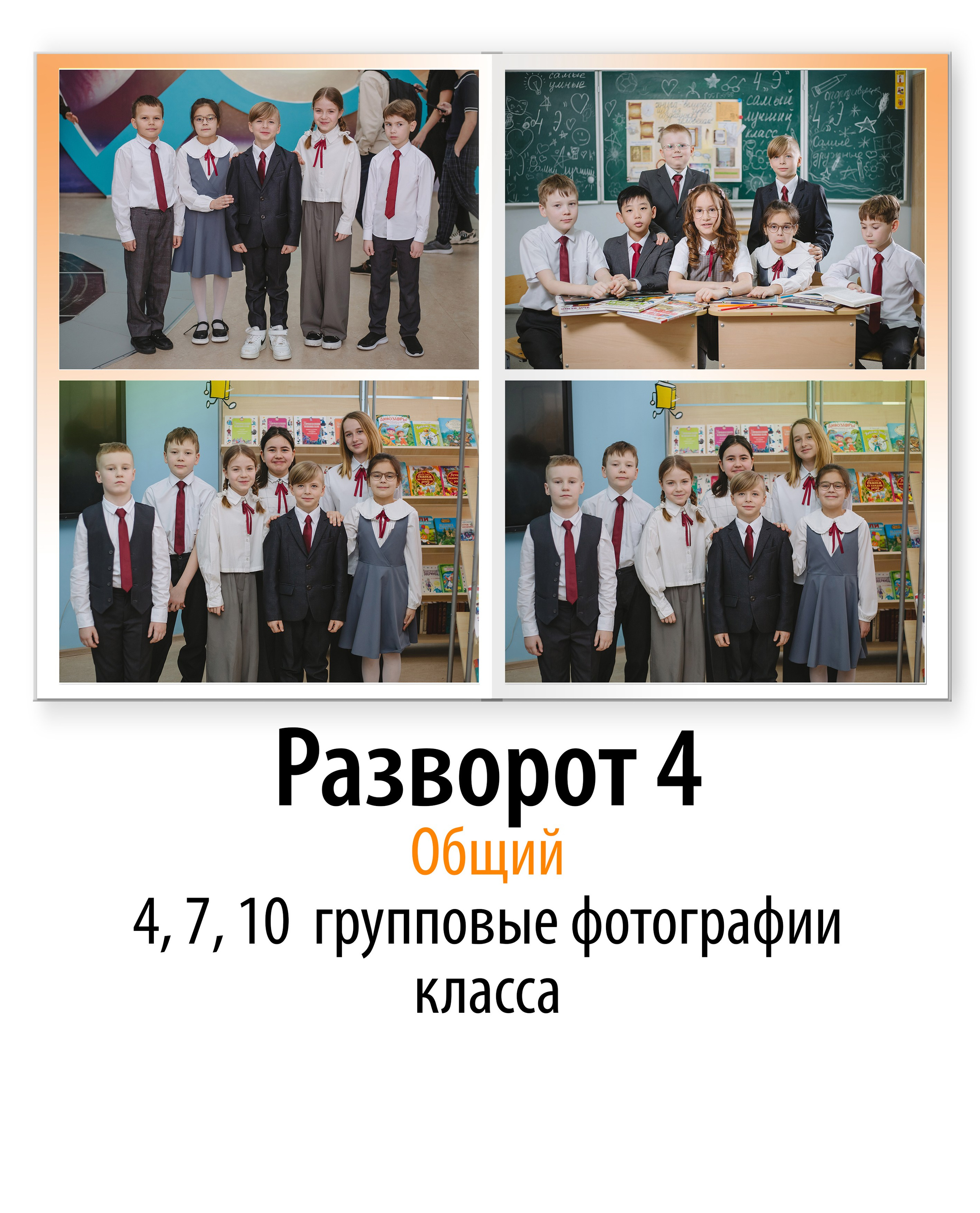 Журнал 17 школа