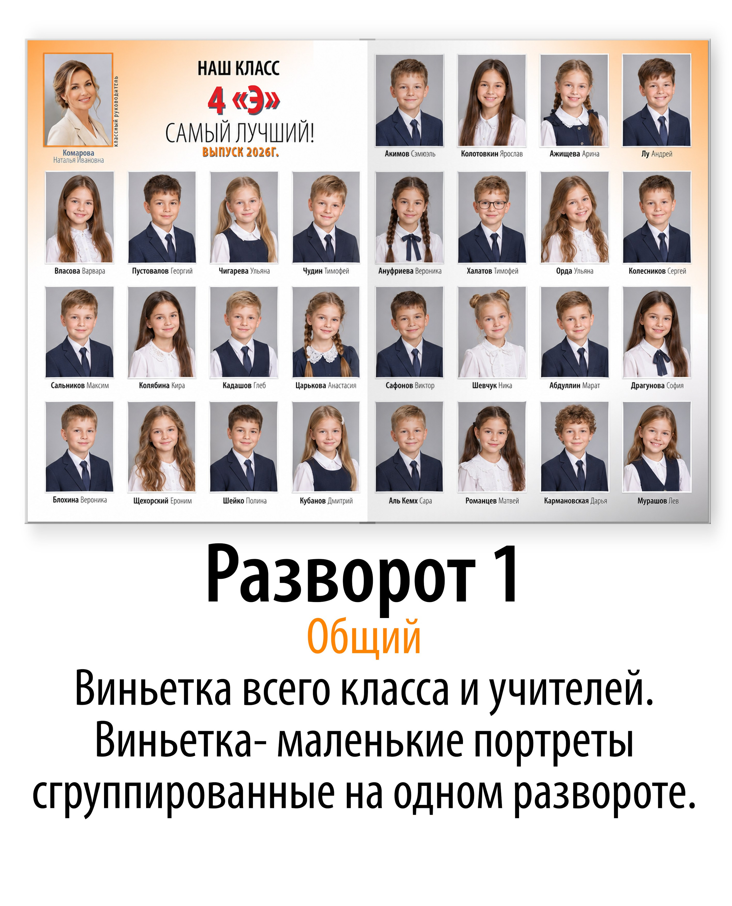 Журнал 17 школа