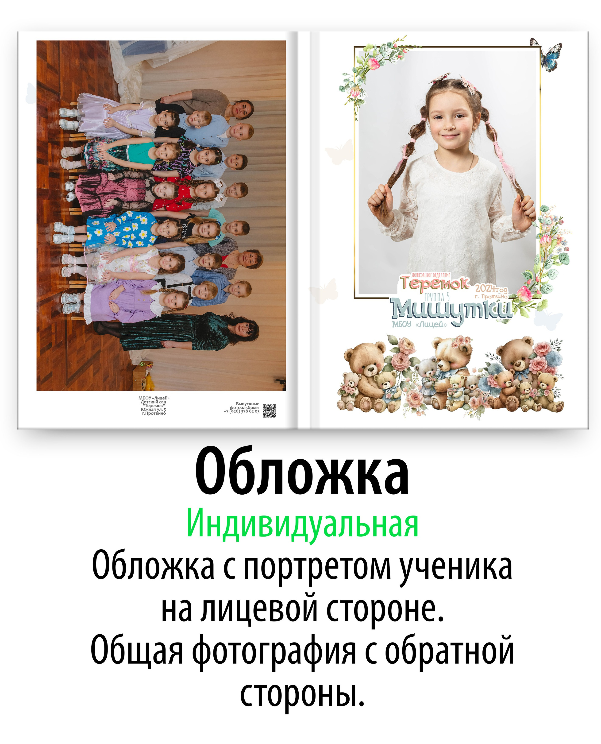 С тематическими элементами