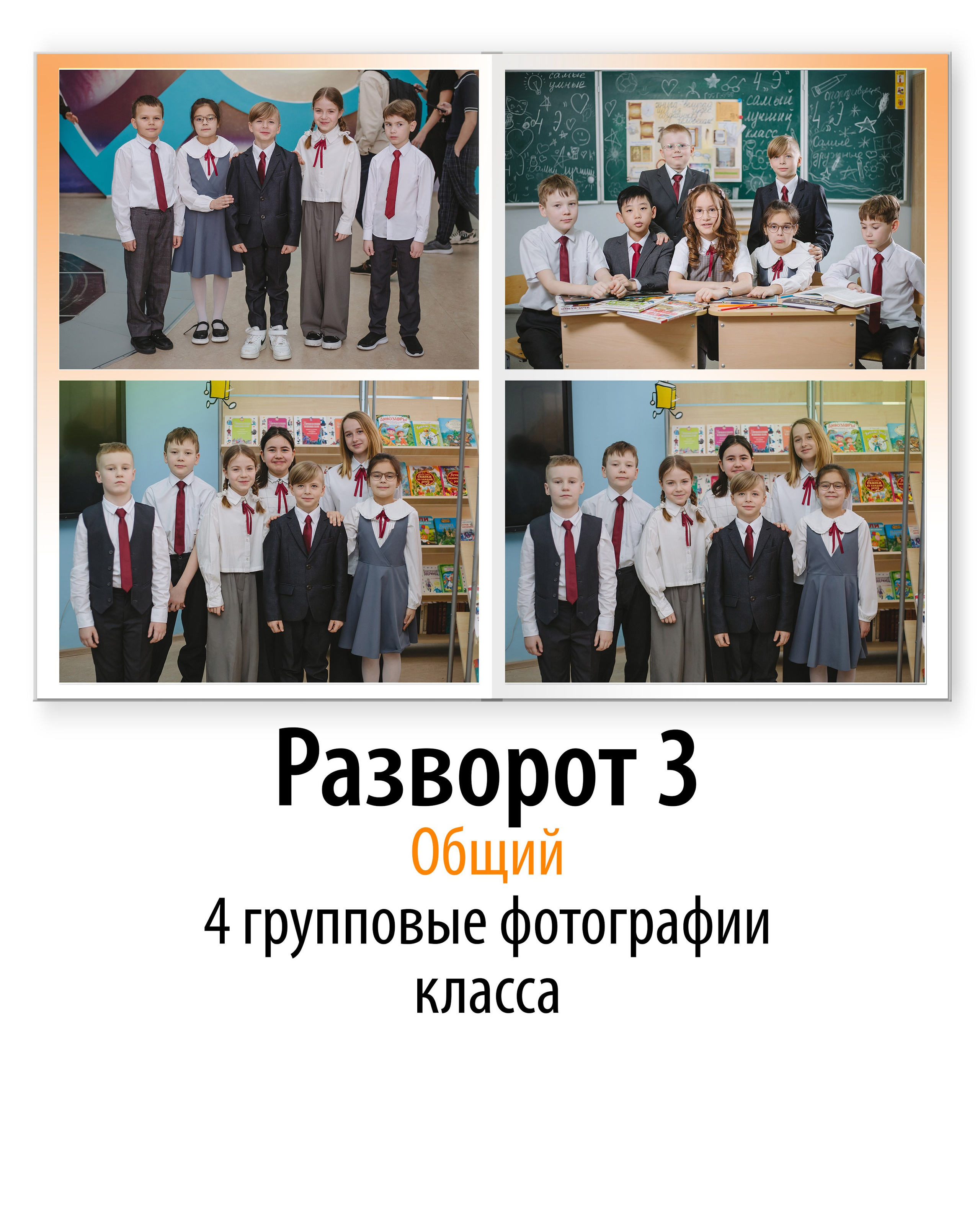 Журнал 17 школа