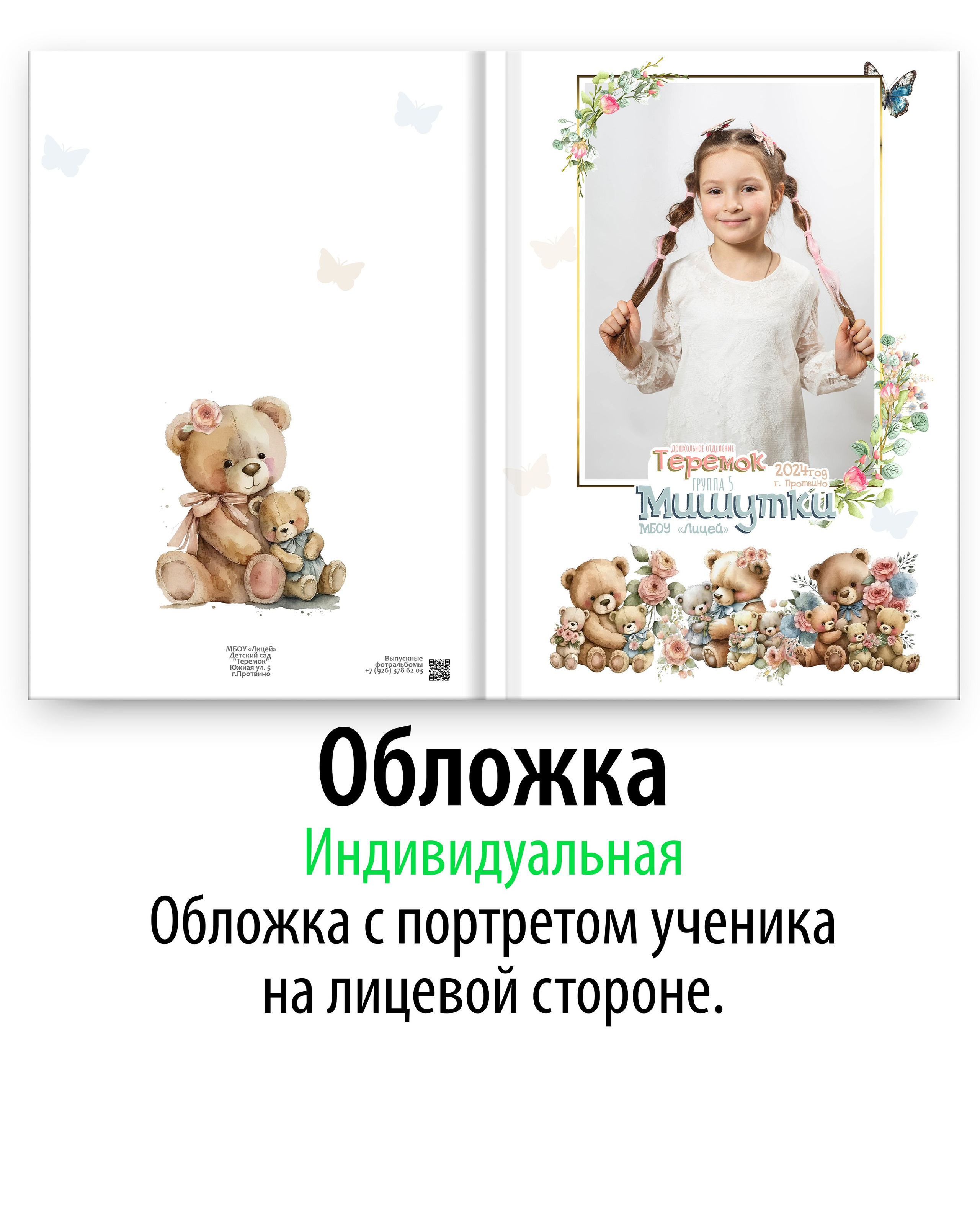 С тематическими элементами